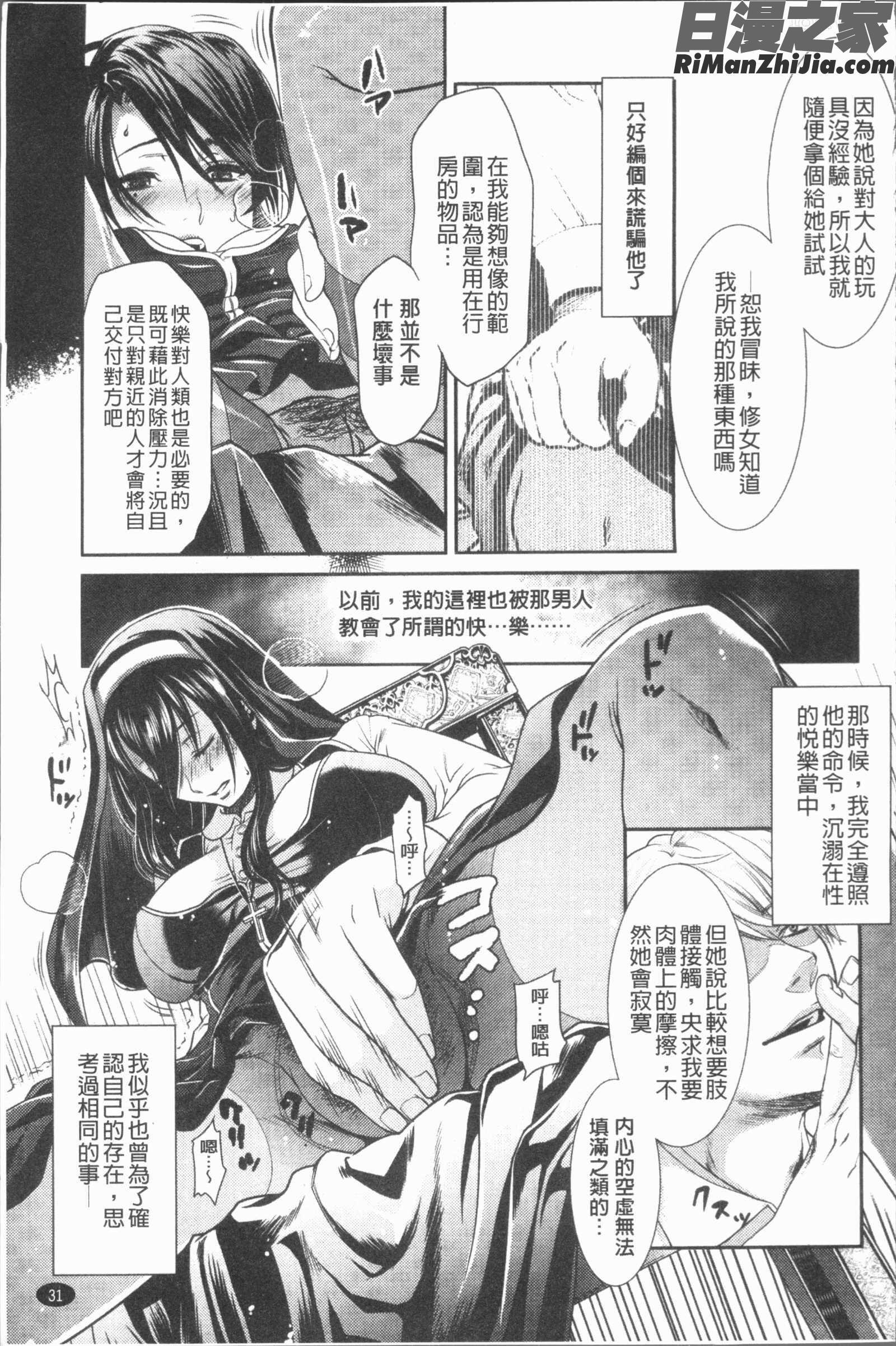 盛に発て(淫欲旺盛又好發)漫画 免费阅读 整部漫画 35.jpg