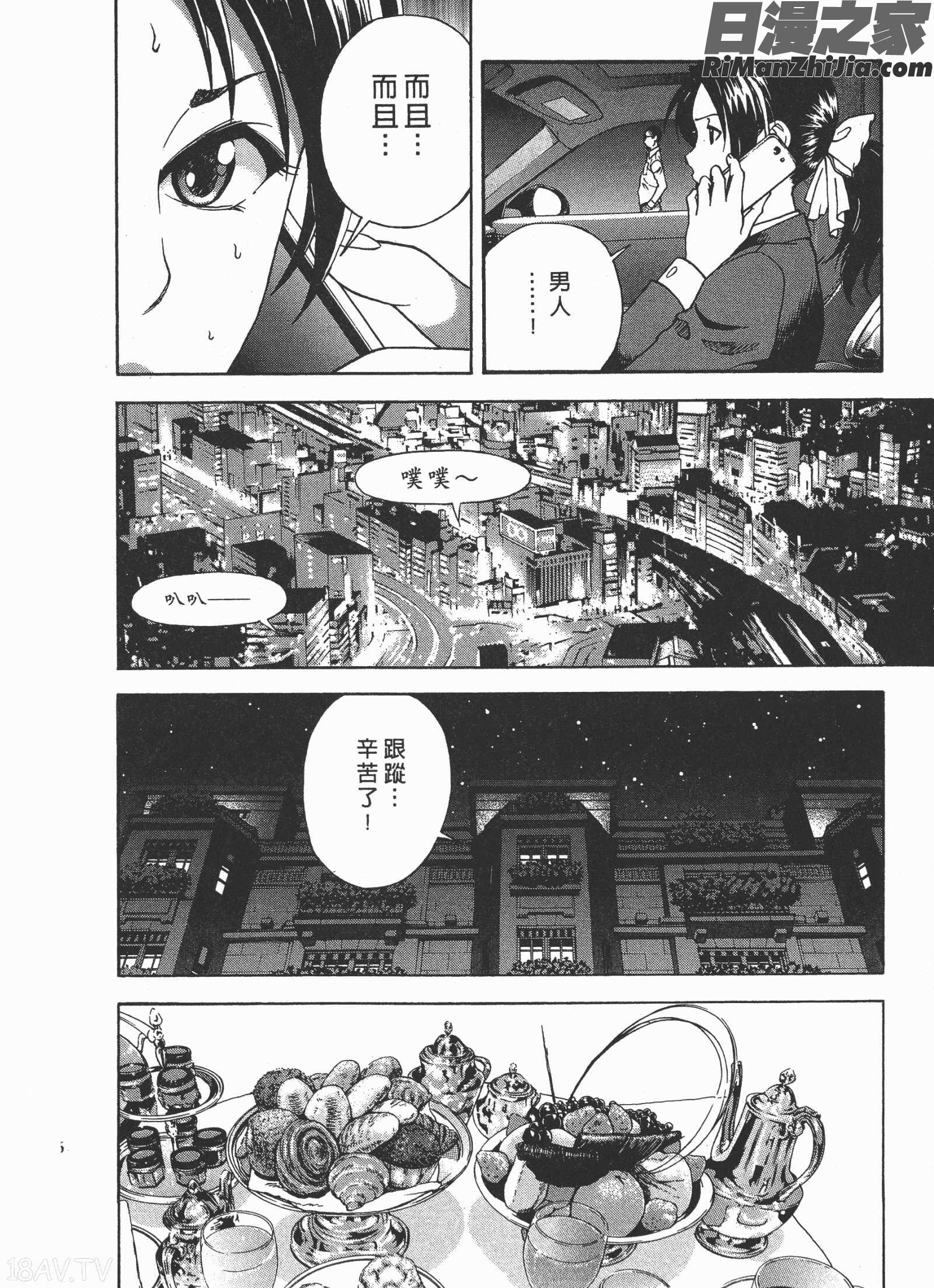 Mの兄婦2漫画 免费阅读 整部漫画 7.jpg