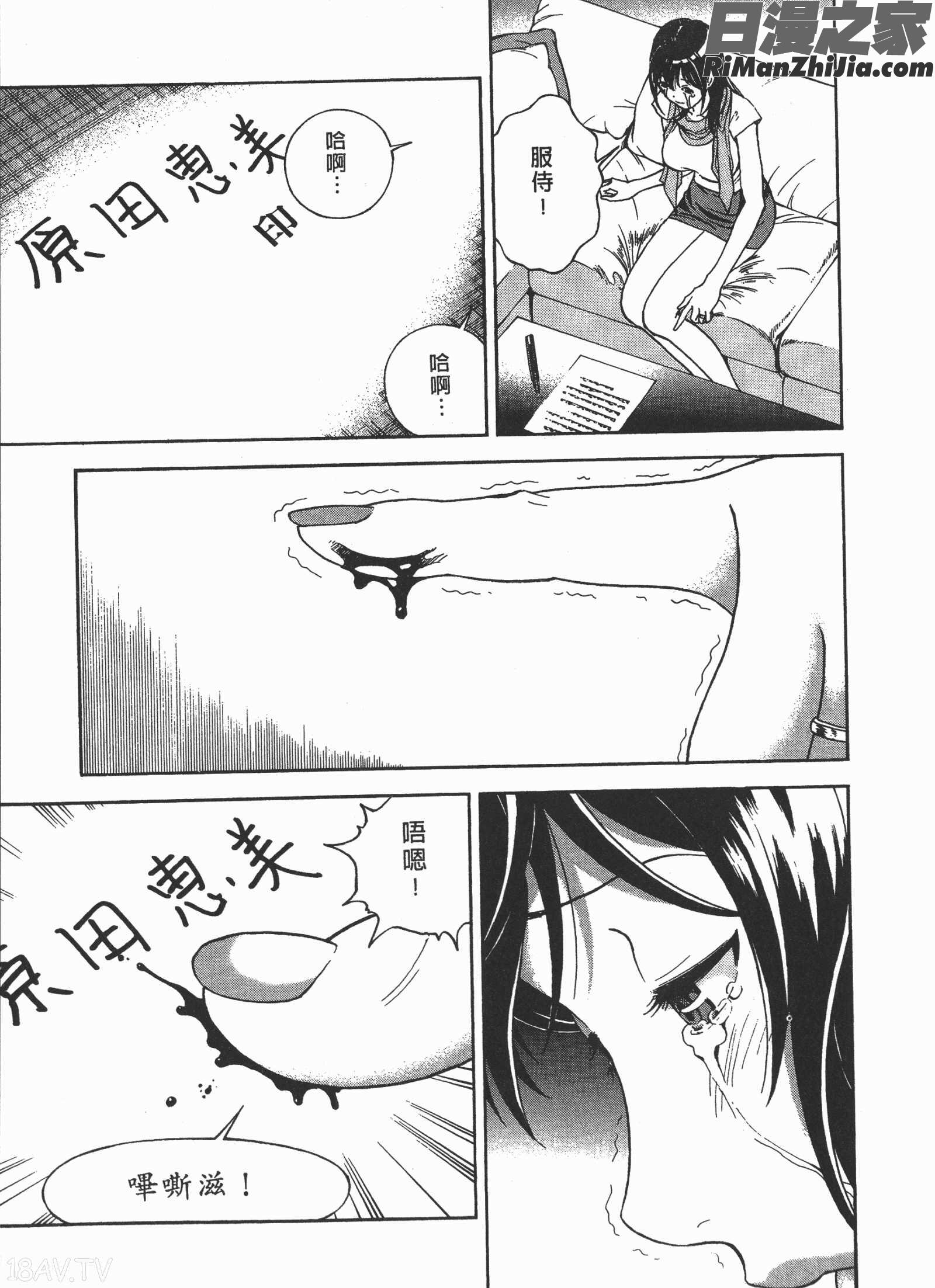 Mの兄婦2漫画 免费阅读 整部漫画 22.jpg