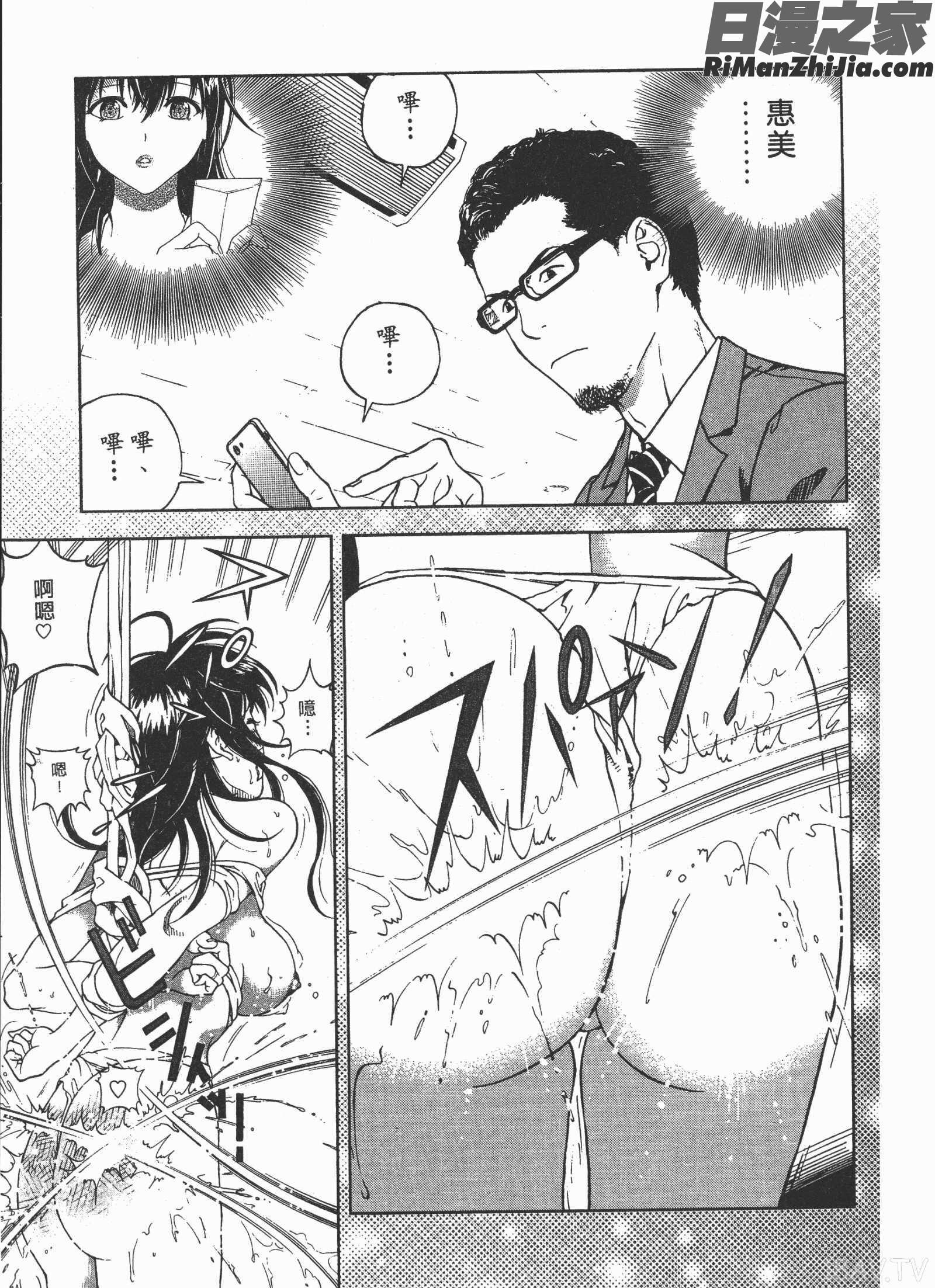 Mの兄婦2漫画 免费阅读 整部漫画 28.jpg