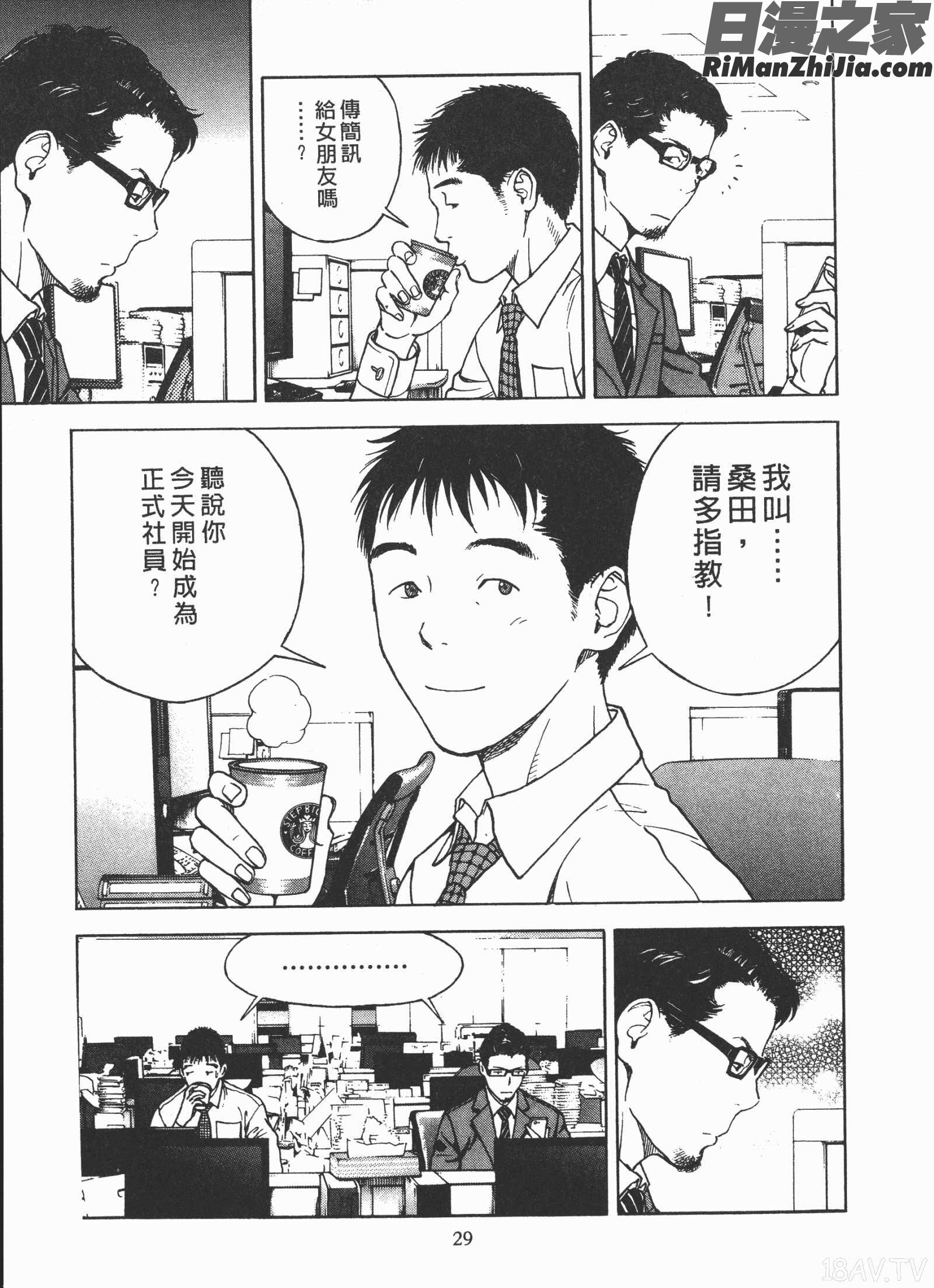 Mの兄婦2漫画 免费阅读 整部漫画 30.jpg