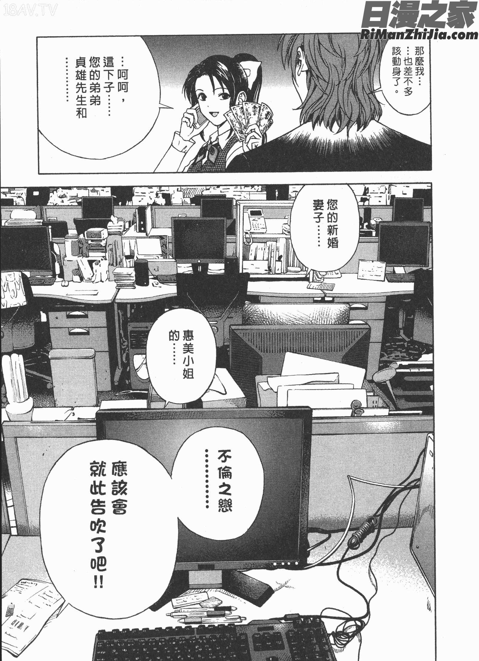 Mの兄婦2漫画 免费阅读 整部漫画 58.jpg