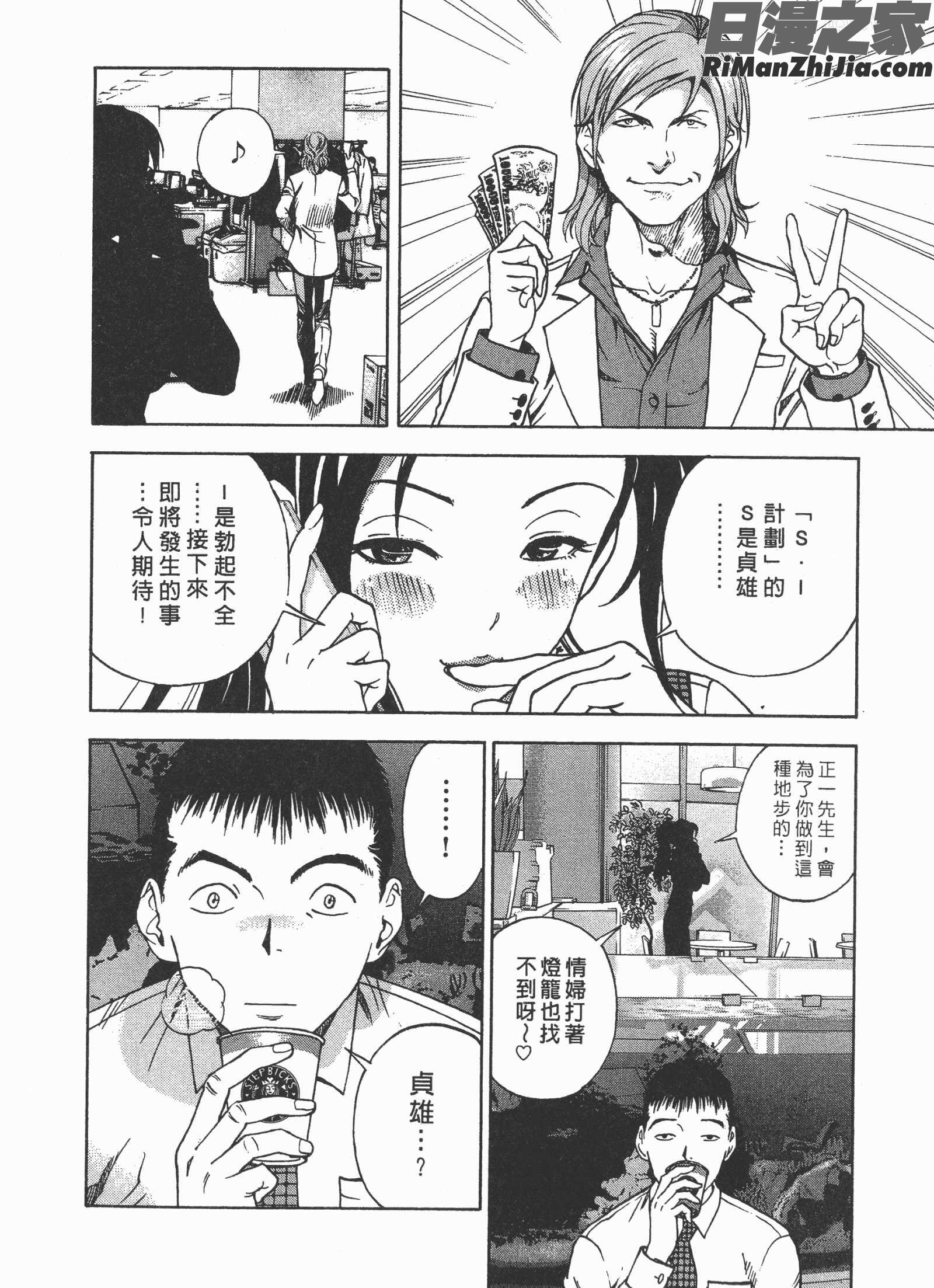 Mの兄婦2漫画 免费阅读 整部漫画 59.jpg