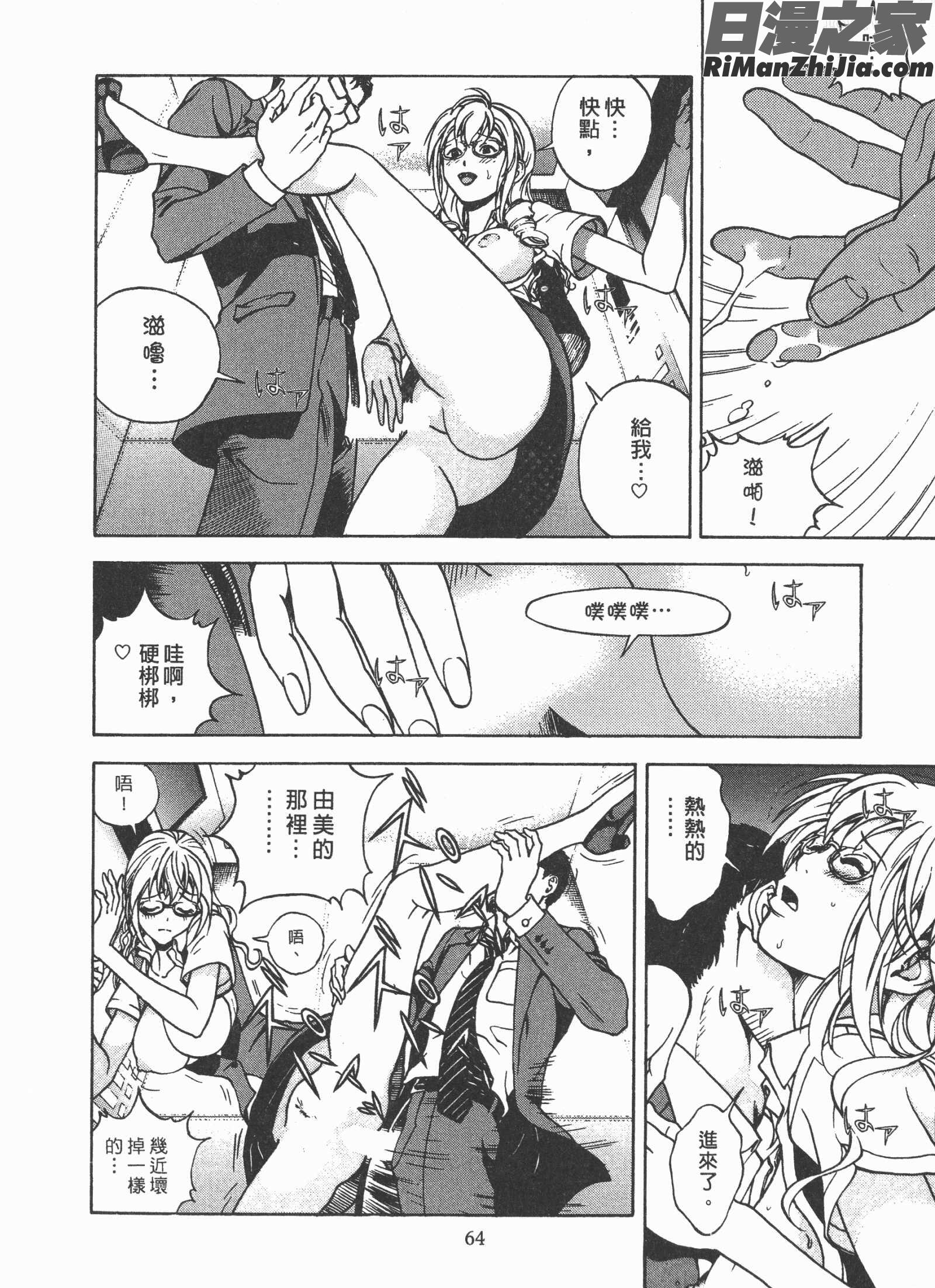 Mの兄婦2漫画 免费阅读 整部漫画 65.jpg