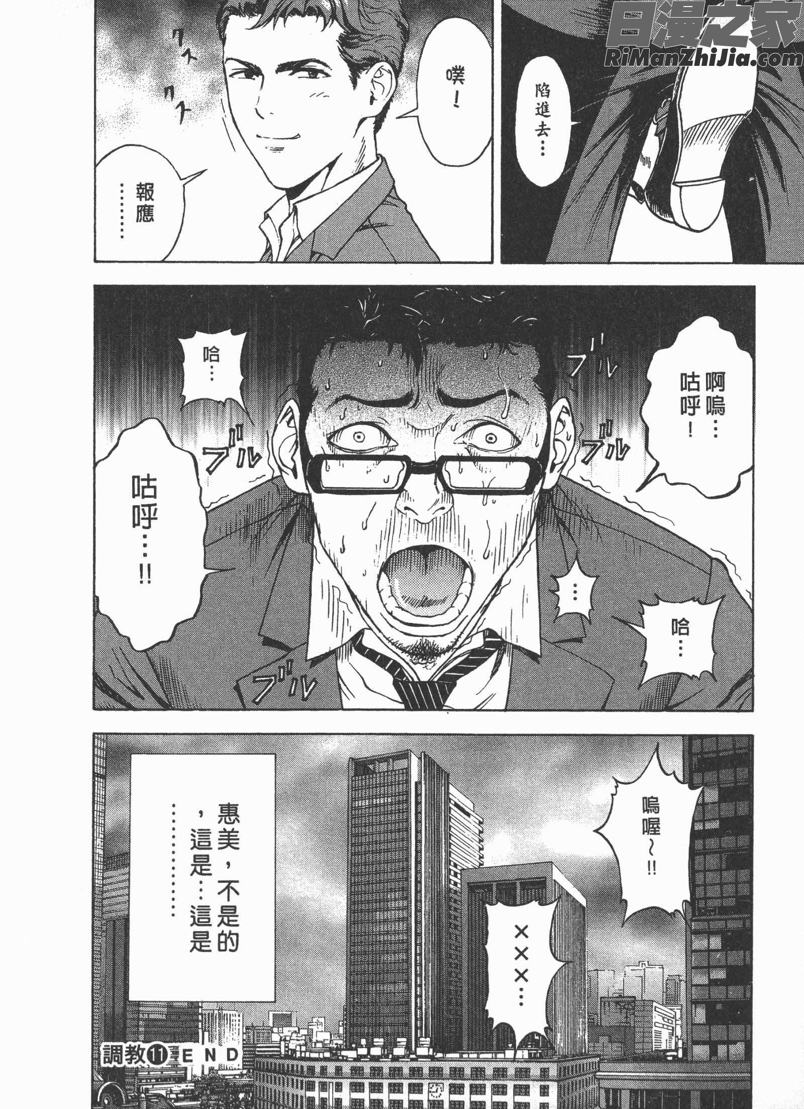 Mの兄婦2漫画 免费阅读 整部漫画 73.jpg