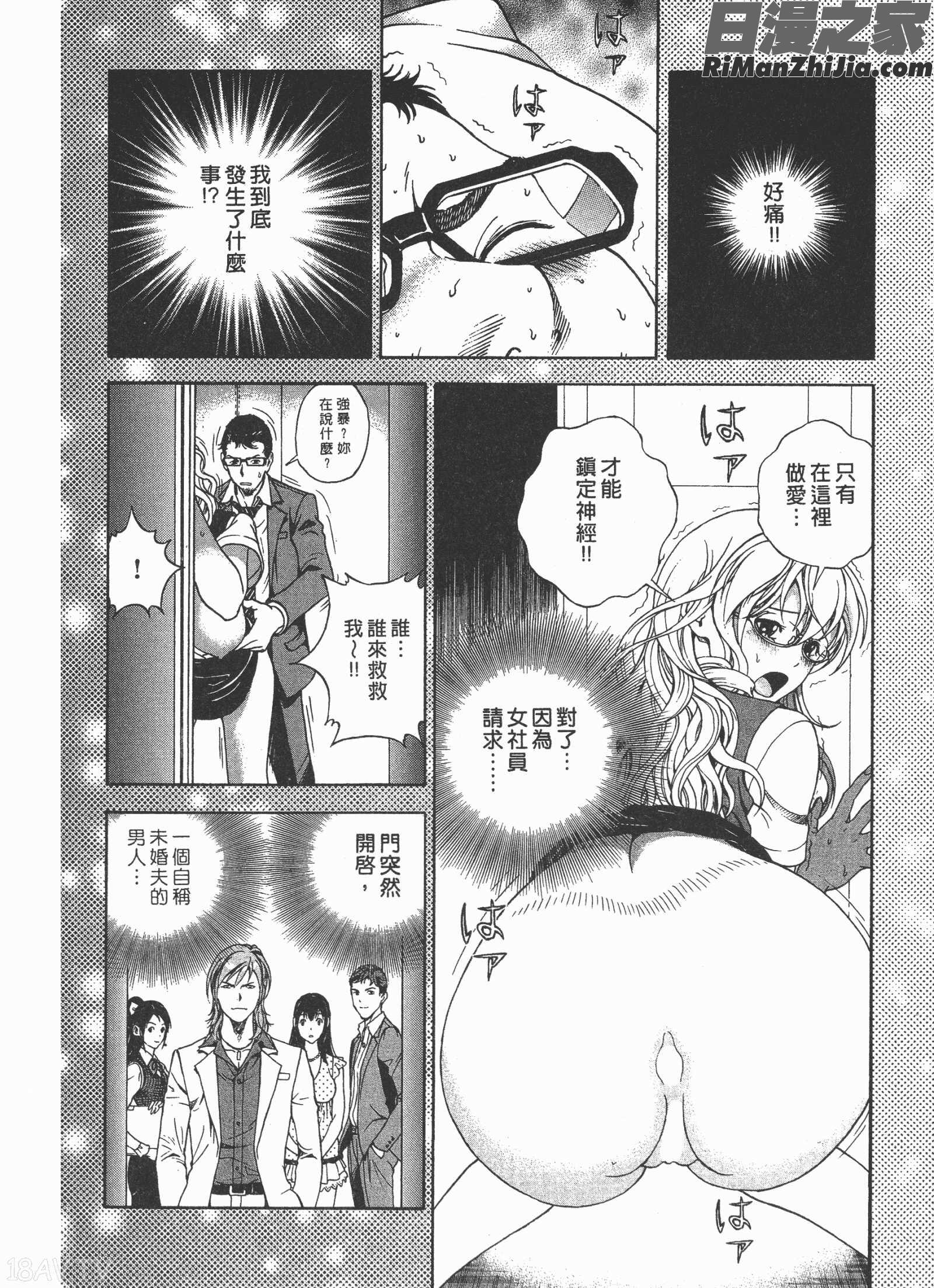 Mの兄婦2漫画 免费阅读 整部漫画 75.jpg