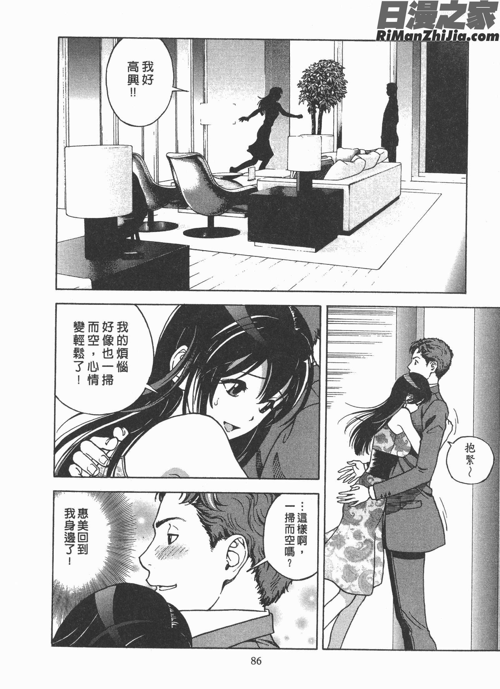 Mの兄婦2漫画 免费阅读 整部漫画 87.jpg