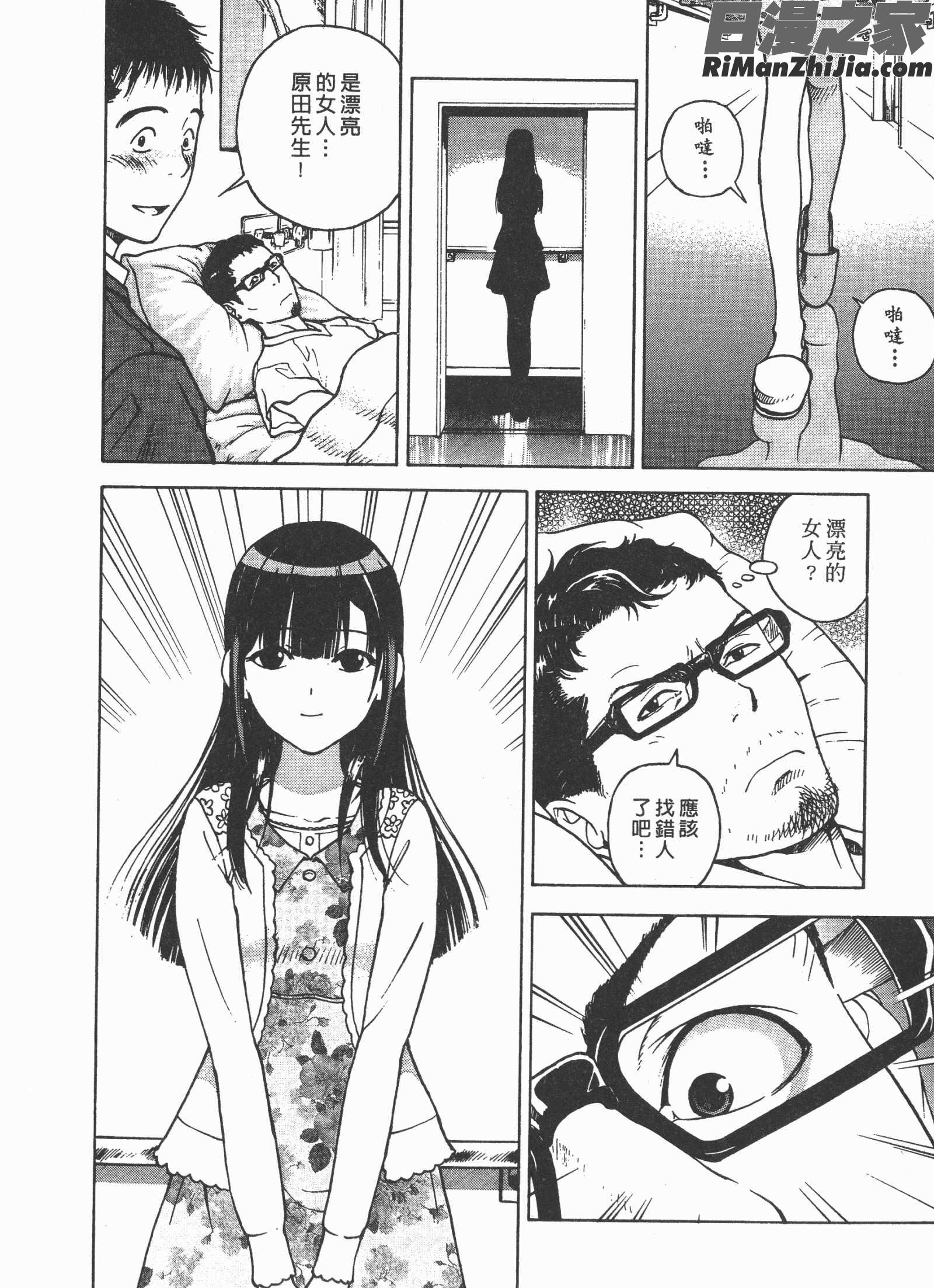 Mの兄婦2漫画 免费阅读 整部漫画 95.jpg