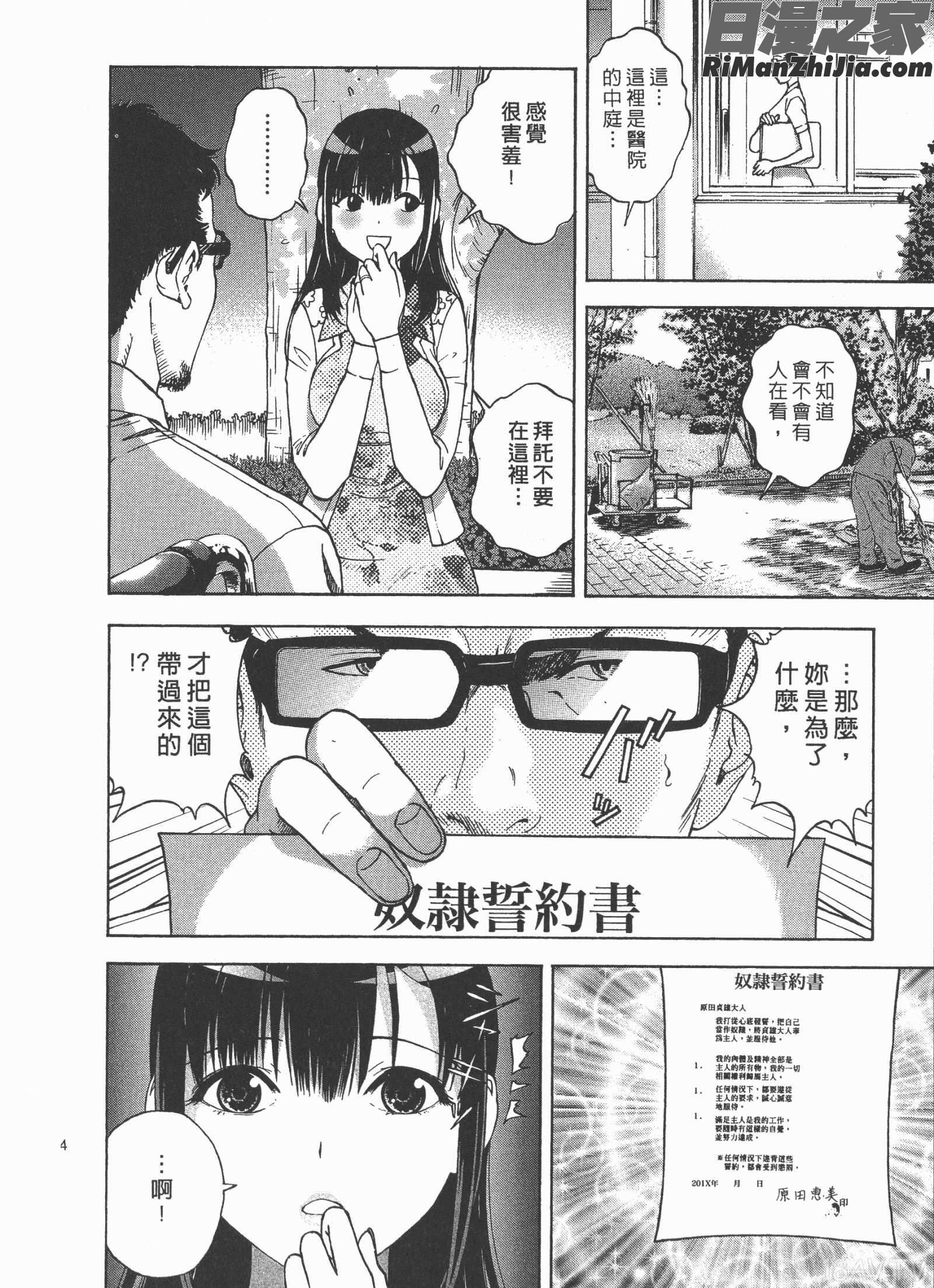 Mの兄婦2漫画 免费阅读 整部漫画 105.jpg