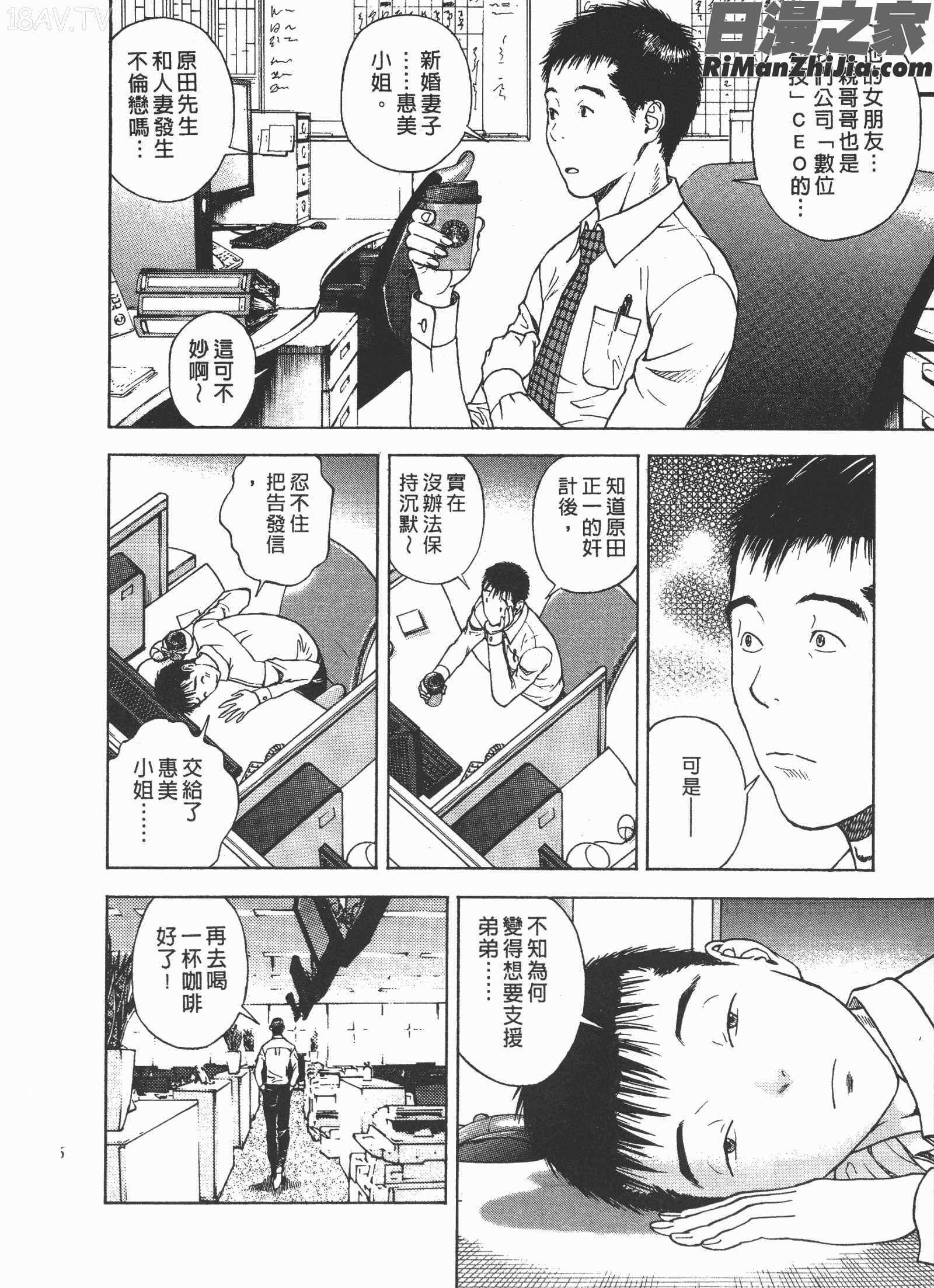 Mの兄婦2漫画 免费阅读 整部漫画 107.jpg