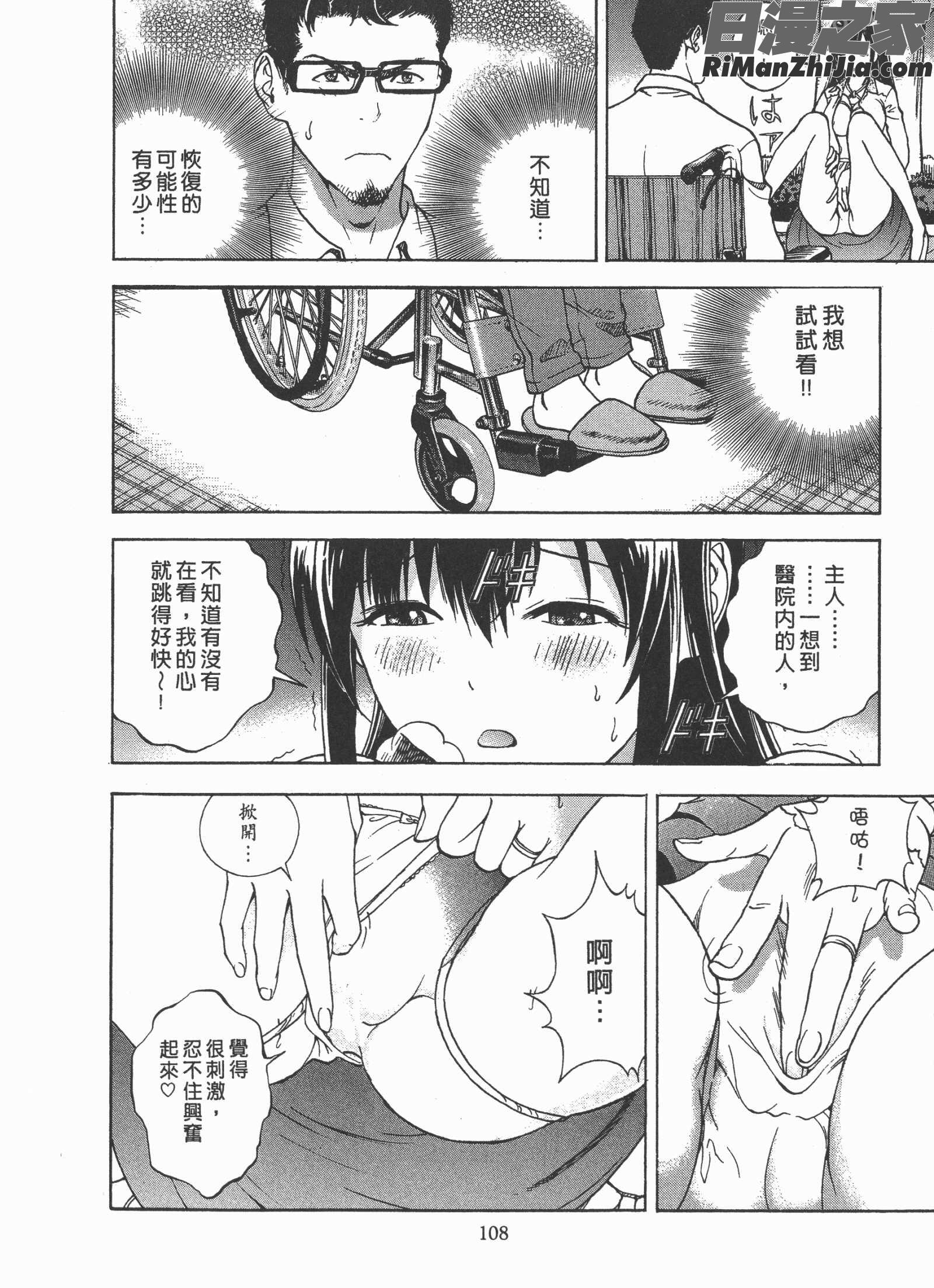 Mの兄婦2漫画 免费阅读 整部漫画 109.jpg