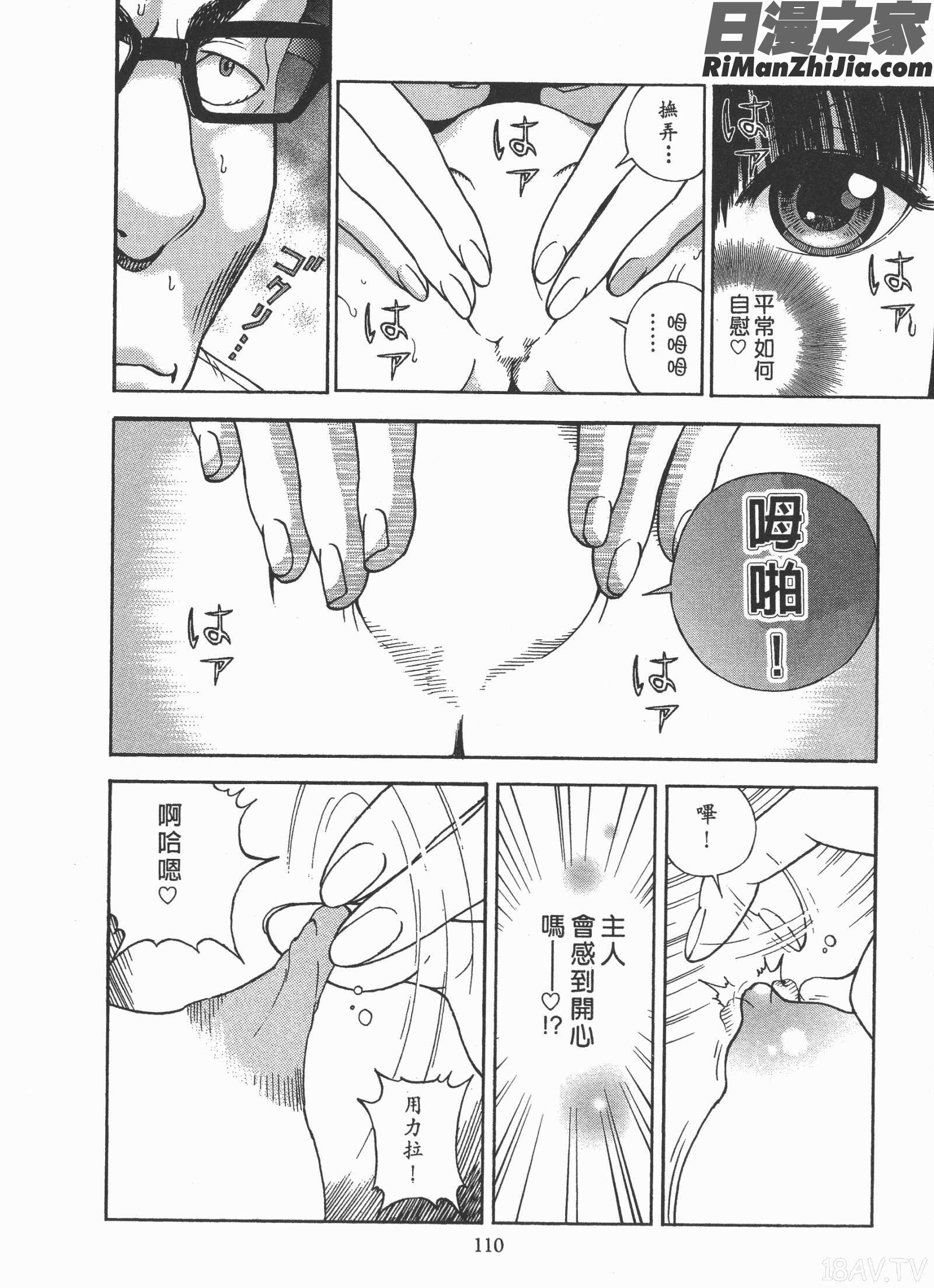 Mの兄婦2漫画 免费阅读 整部漫画 111.jpg