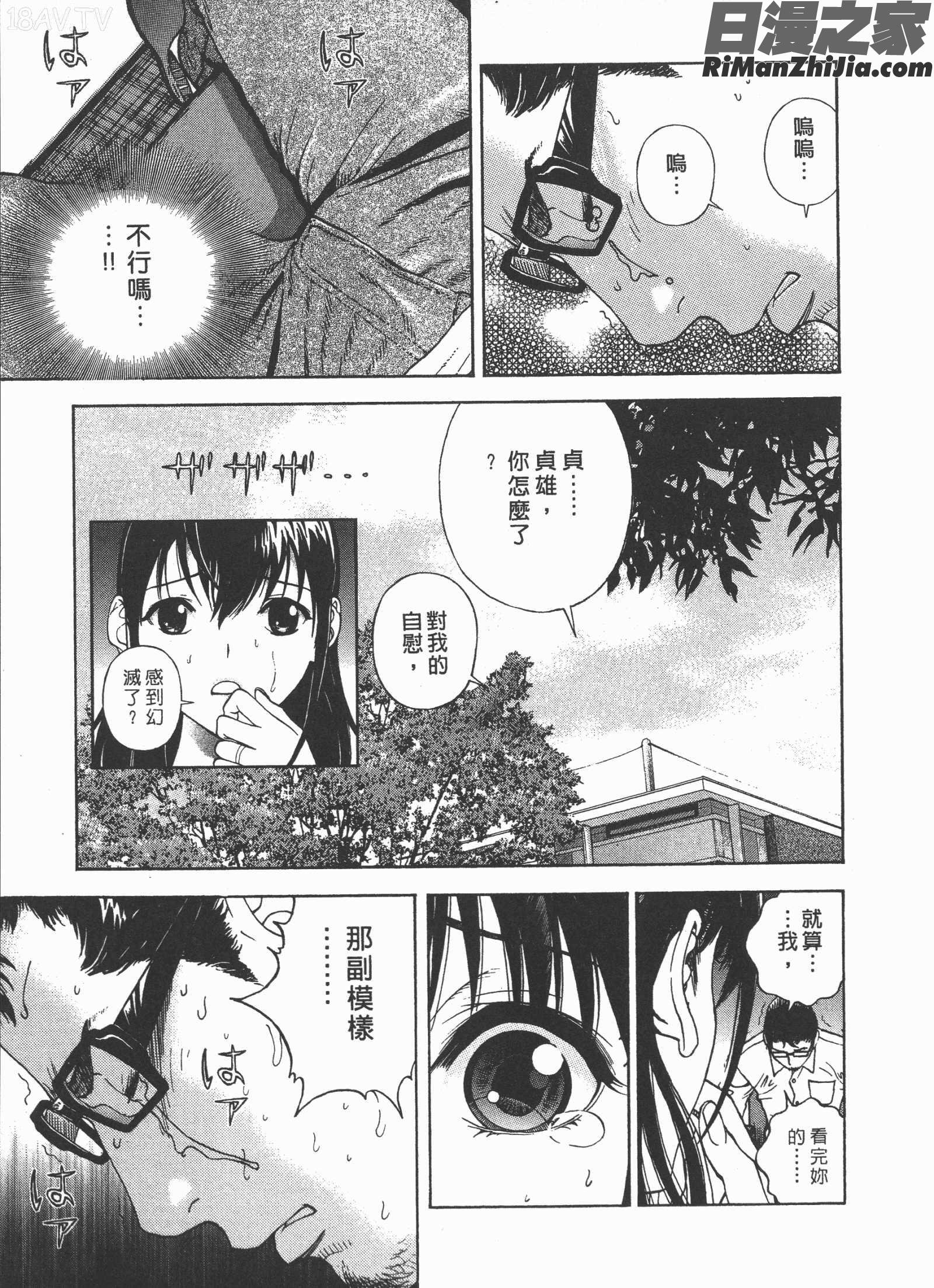 Mの兄婦2漫画 免费阅读 整部漫画 118.jpg