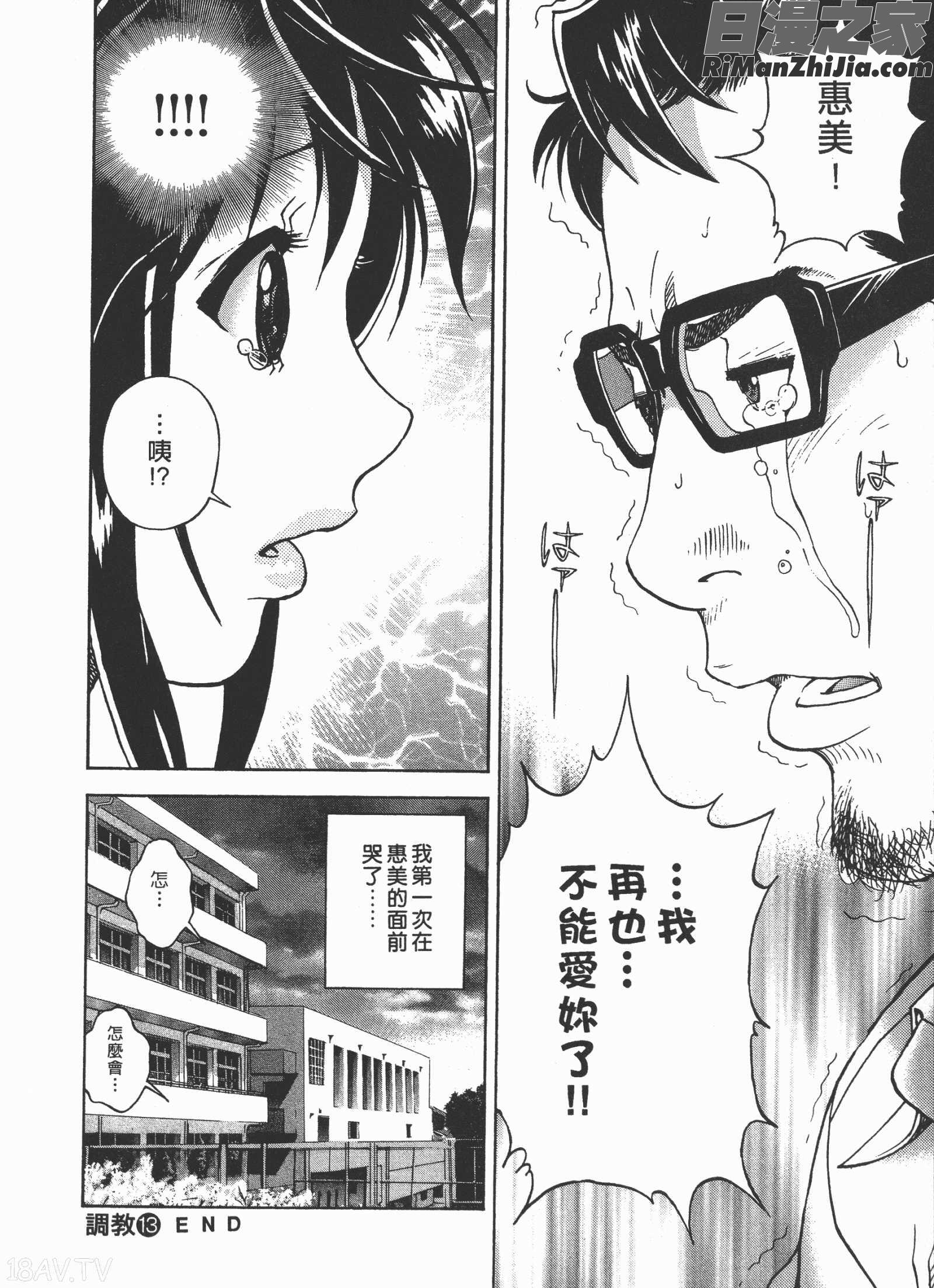 Mの兄婦2漫画 免费阅读 整部漫画 119.jpg