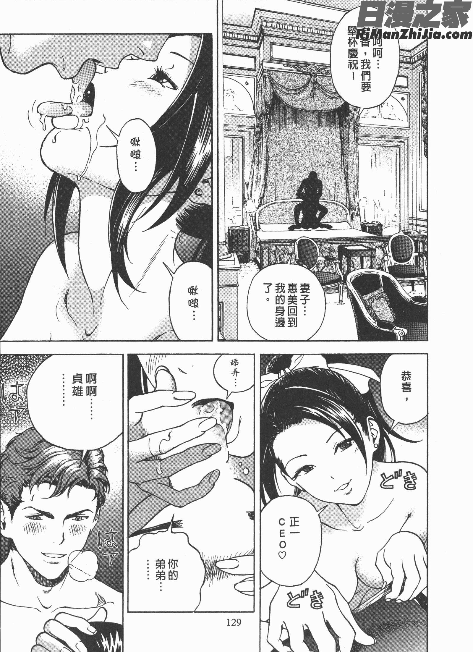 Mの兄婦2漫画 免费阅读 整部漫画 130.jpg