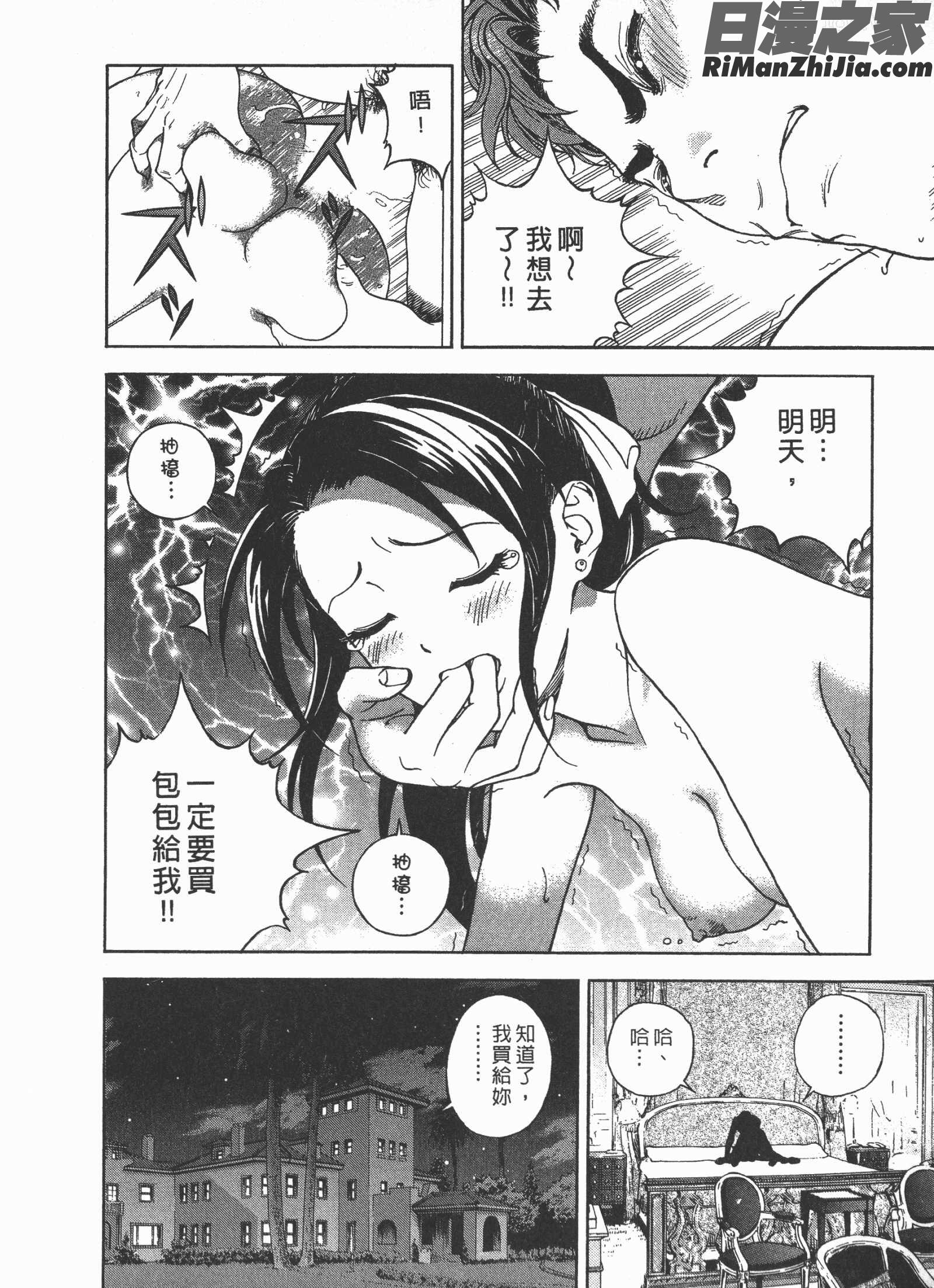 Mの兄婦2漫画 免费阅读 整部漫画 137.jpg