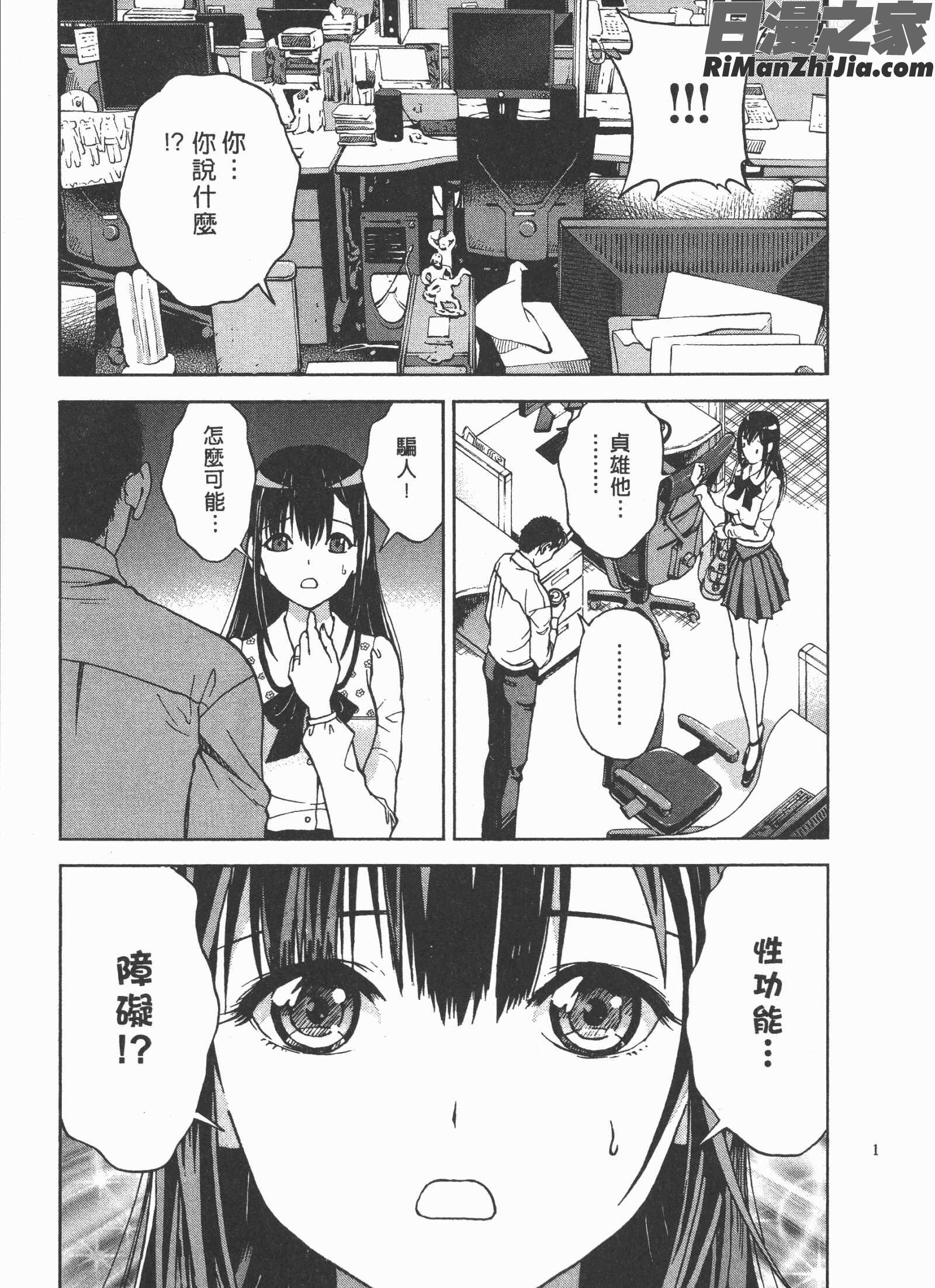 Mの兄婦2漫画 免费阅读 整部漫画 138.jpg