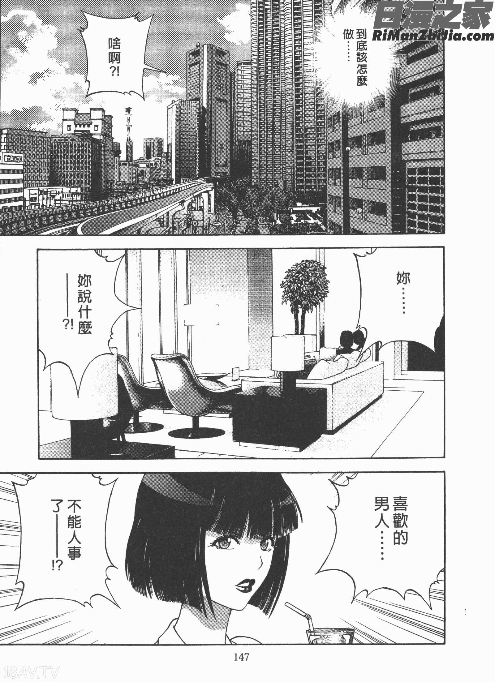 Mの兄婦2漫画 免费阅读 整部漫画 148.jpg