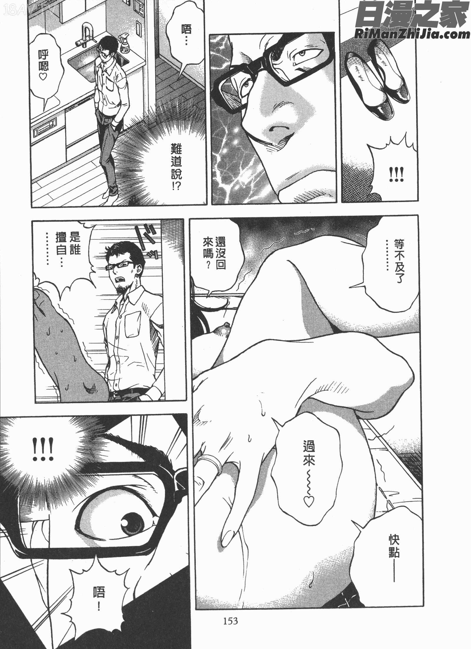 Mの兄婦2漫画 免费阅读 整部漫画 154.jpg