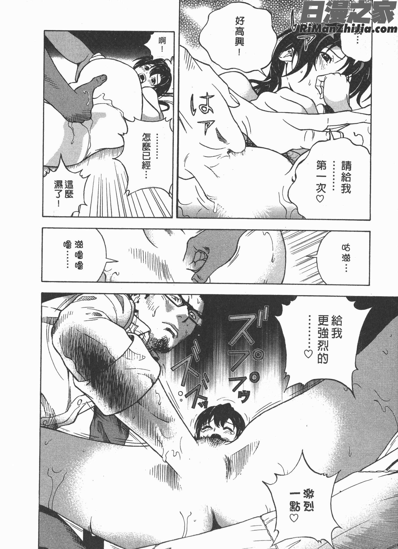 Mの兄婦2漫画 免费阅读 整部漫画 161.jpg