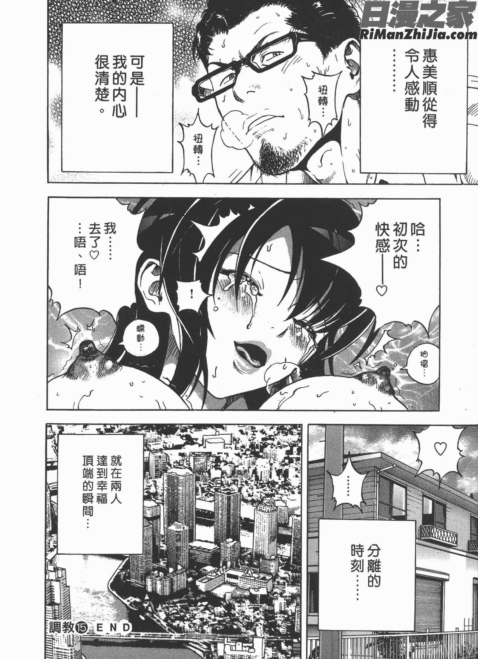 Mの兄婦2漫画 免费阅读 整部漫画 163.jpg