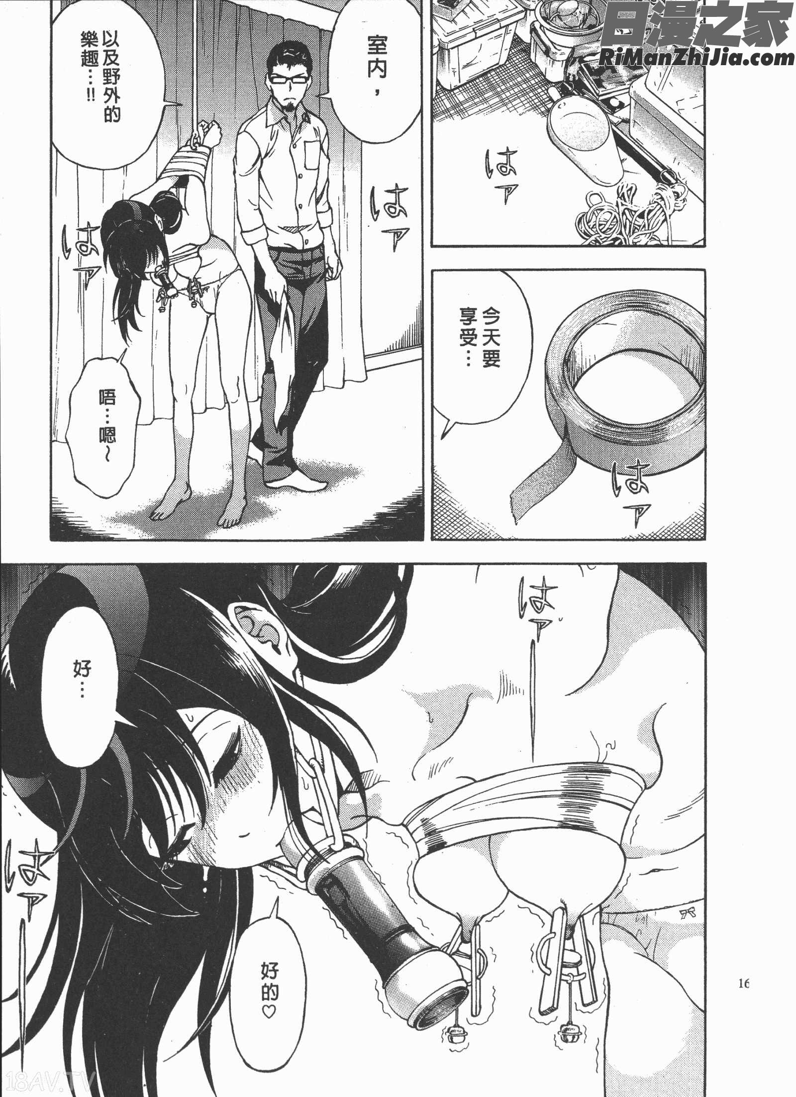 Mの兄婦2漫画 免费阅读 整部漫画 170.jpg