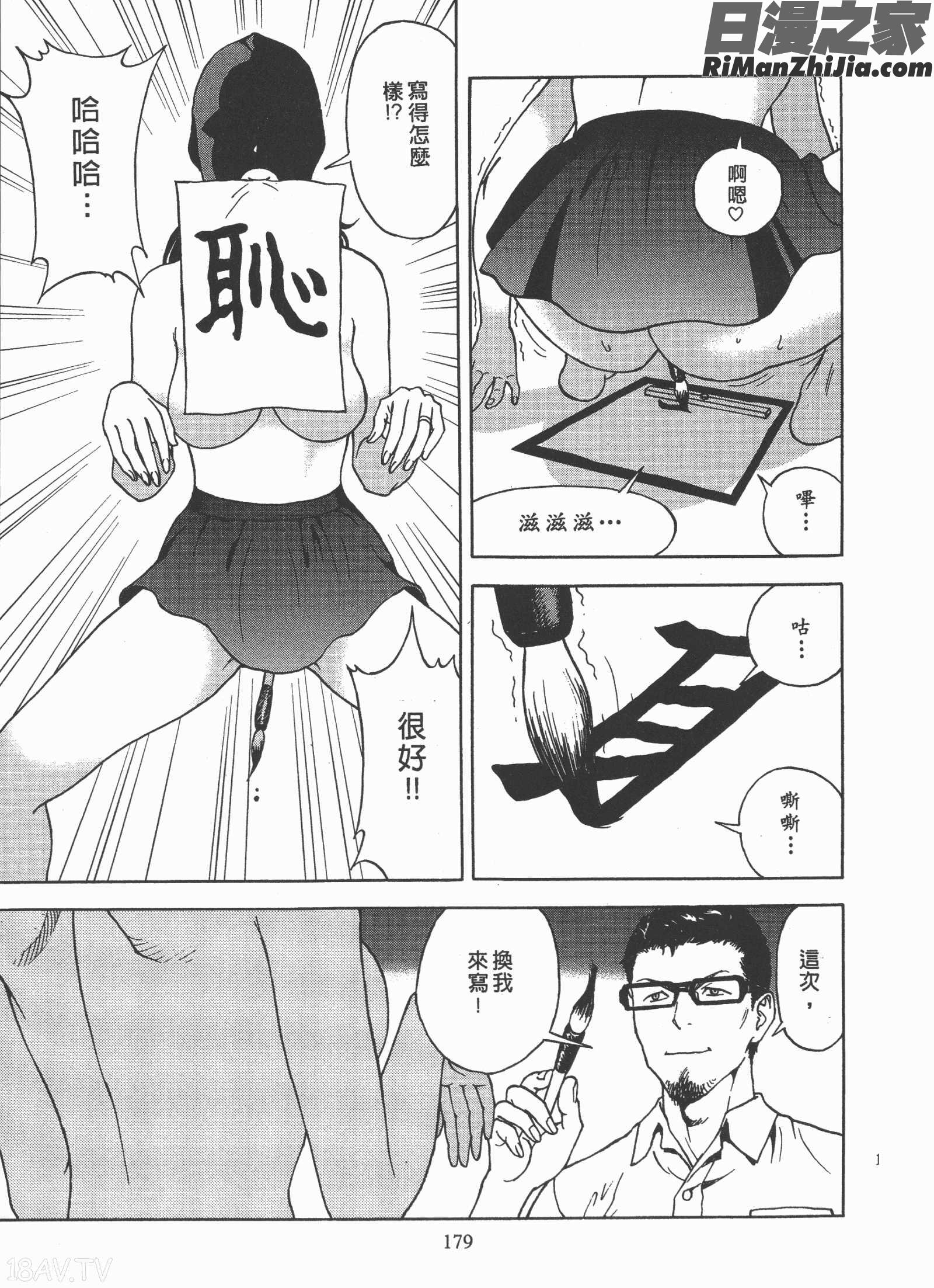 Mの兄婦2漫画 免费阅读 整部漫画 180.jpg