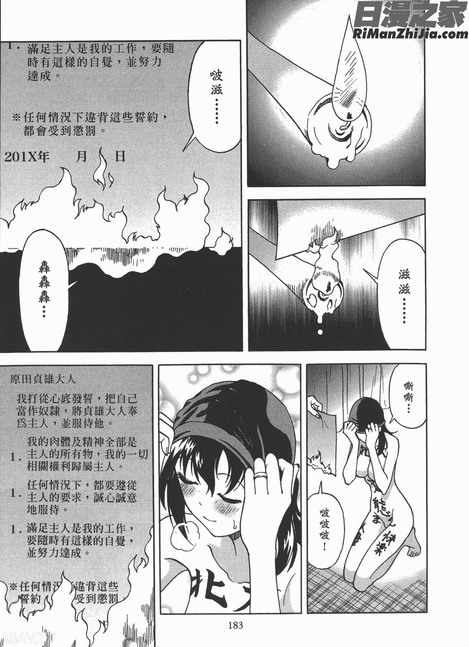 Mの兄婦2漫画 免费阅读 整部漫画 184.jpg