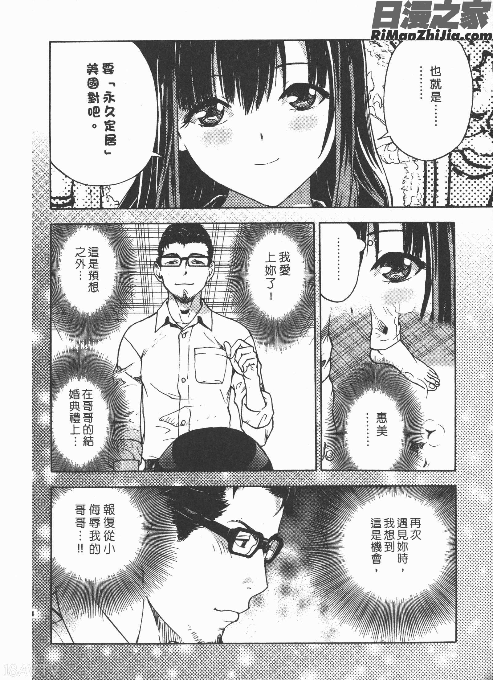 Mの兄婦2漫画 免费阅读 整部漫画 195.jpg