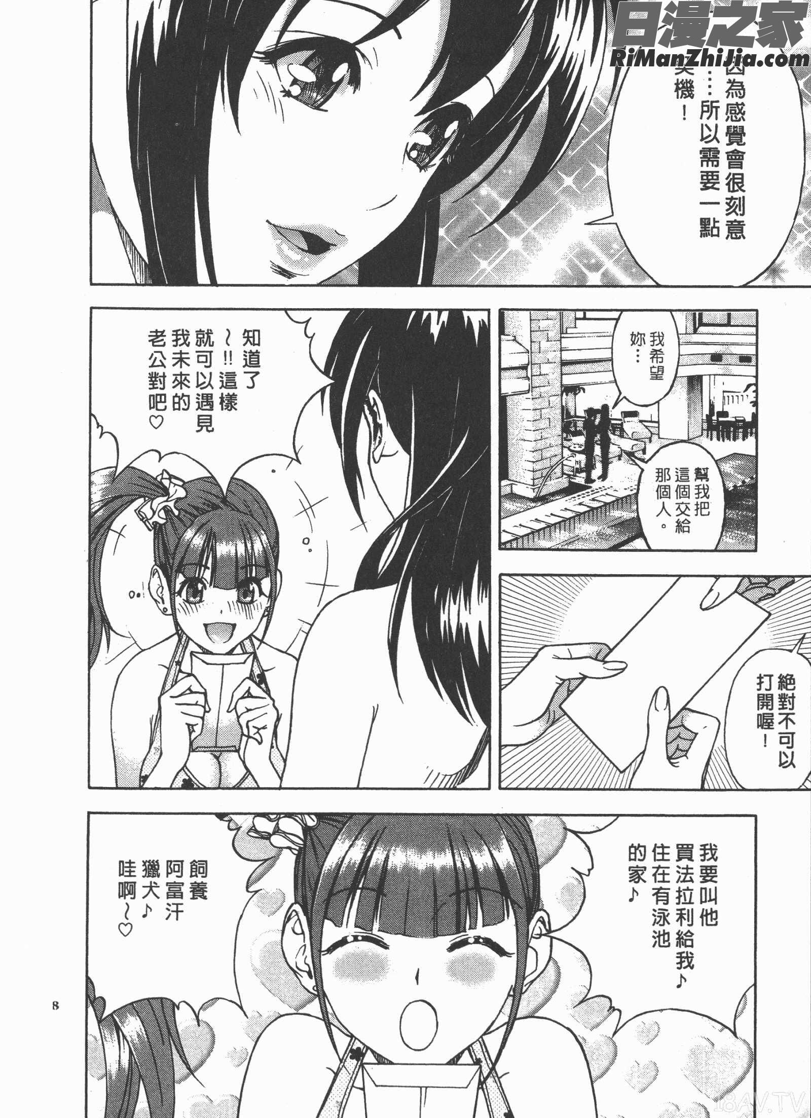 Mの兄婦2漫画 免费阅读 整部漫画 199.jpg