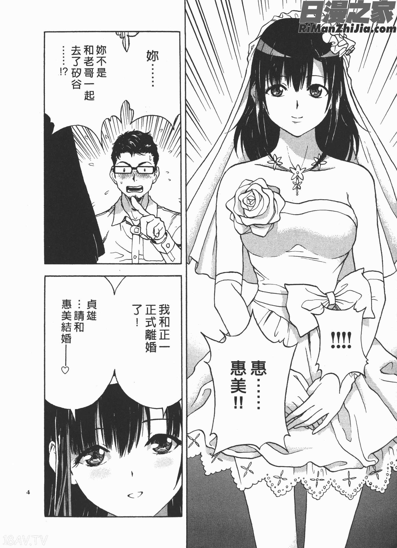 Mの兄婦2漫画 免费阅读 整部漫画 205.jpg