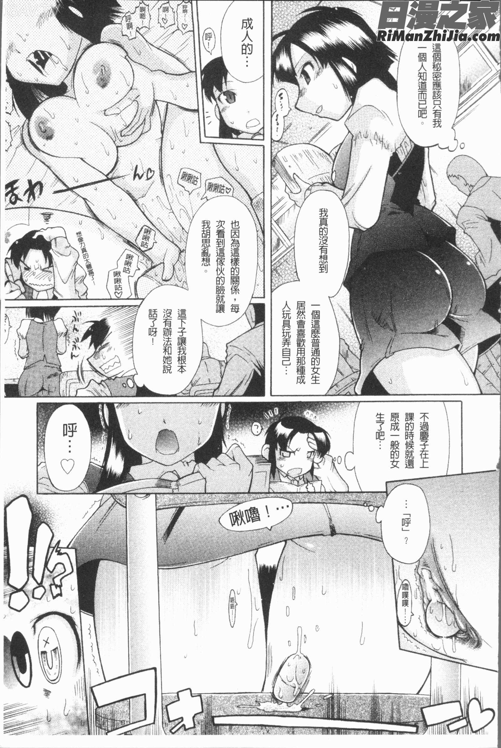 キミだけの(只有屬於你)漫画 免费阅读 整部漫画 13.jpg