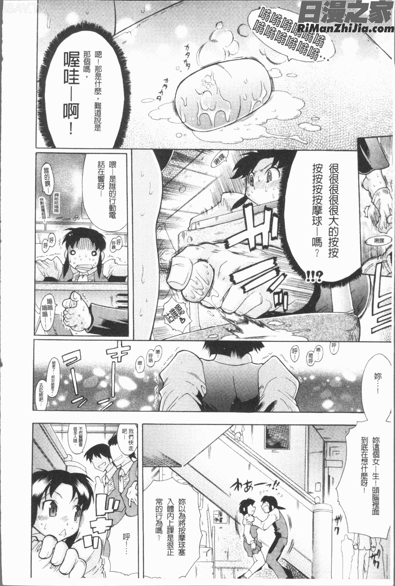 キミだけの(只有屬於你)漫画 免费阅读 整部漫画 14.jpg