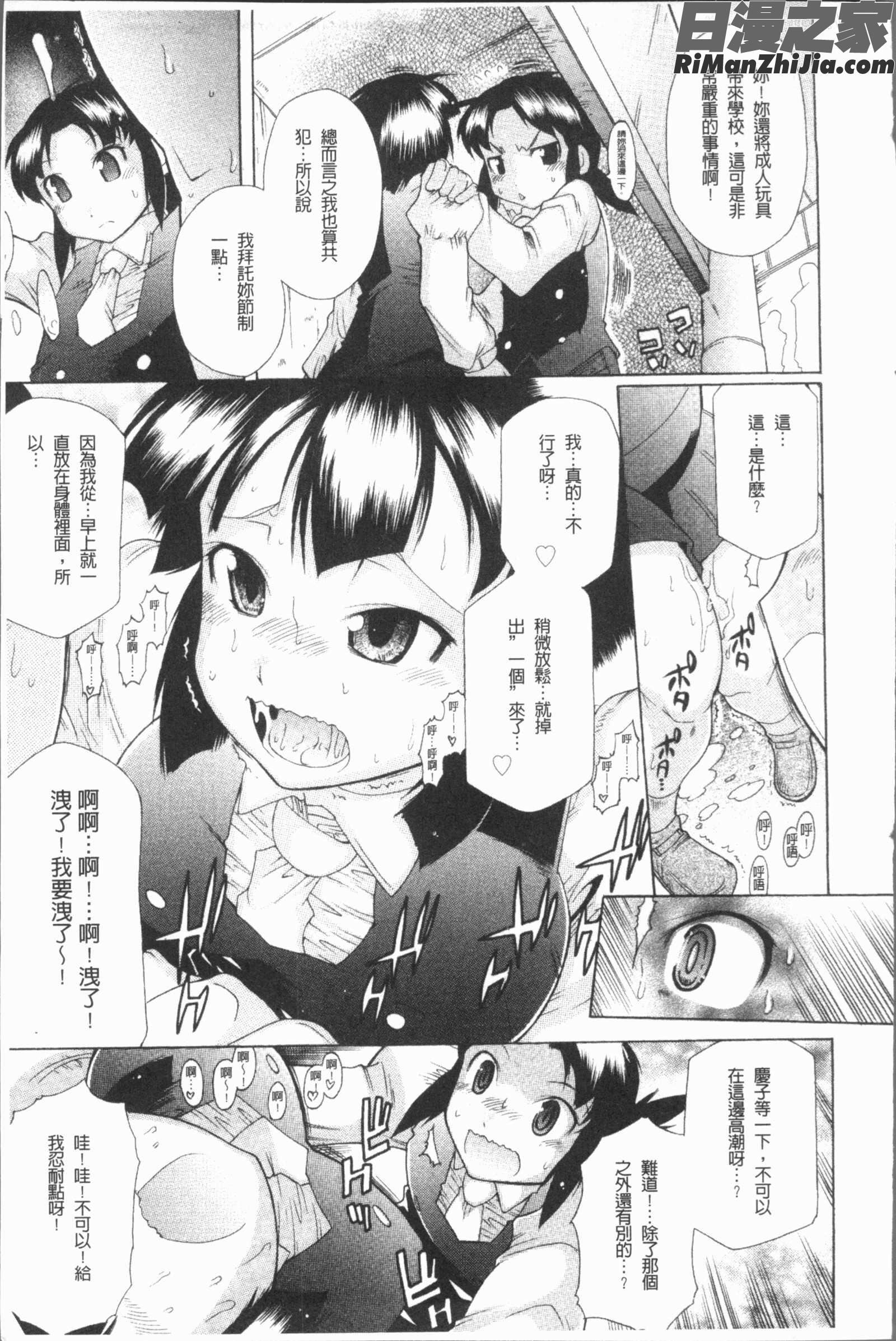 キミだけの(只有屬於你)漫画 免费阅读 整部漫画 15.jpg