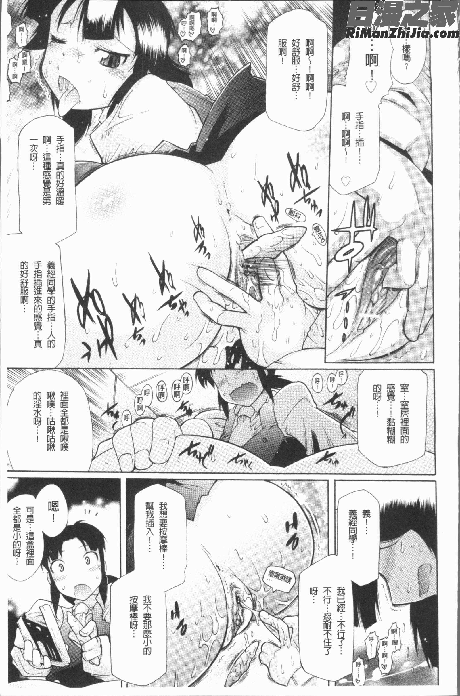 キミだけの(只有屬於你)漫画 免费阅读 整部漫画 23.jpg