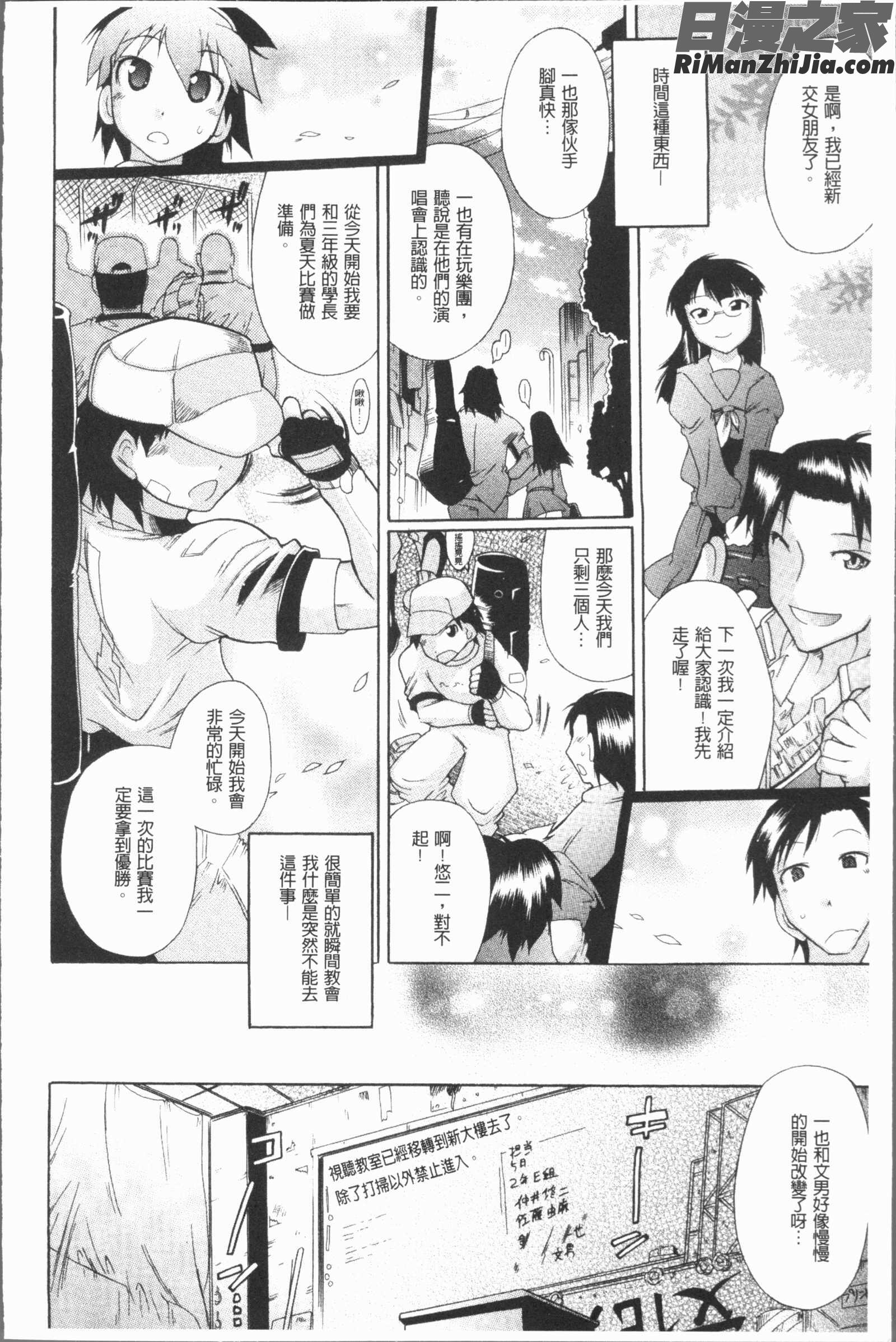 キミだけの(只有屬於你)漫画 免费阅读 整部漫画 36.jpg