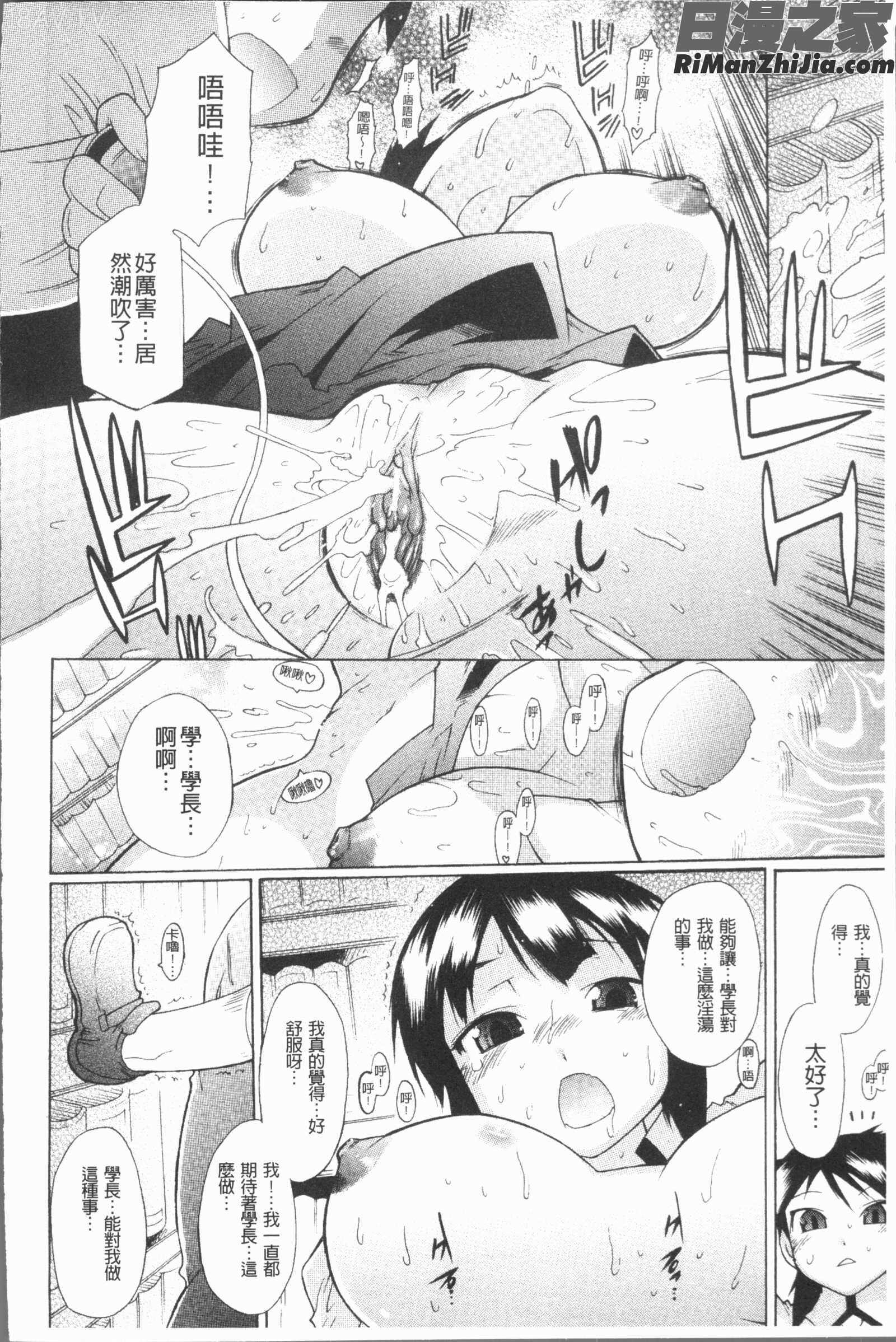 キミだけの(只有屬於你)漫画 免费阅读 整部漫画 116.jpg