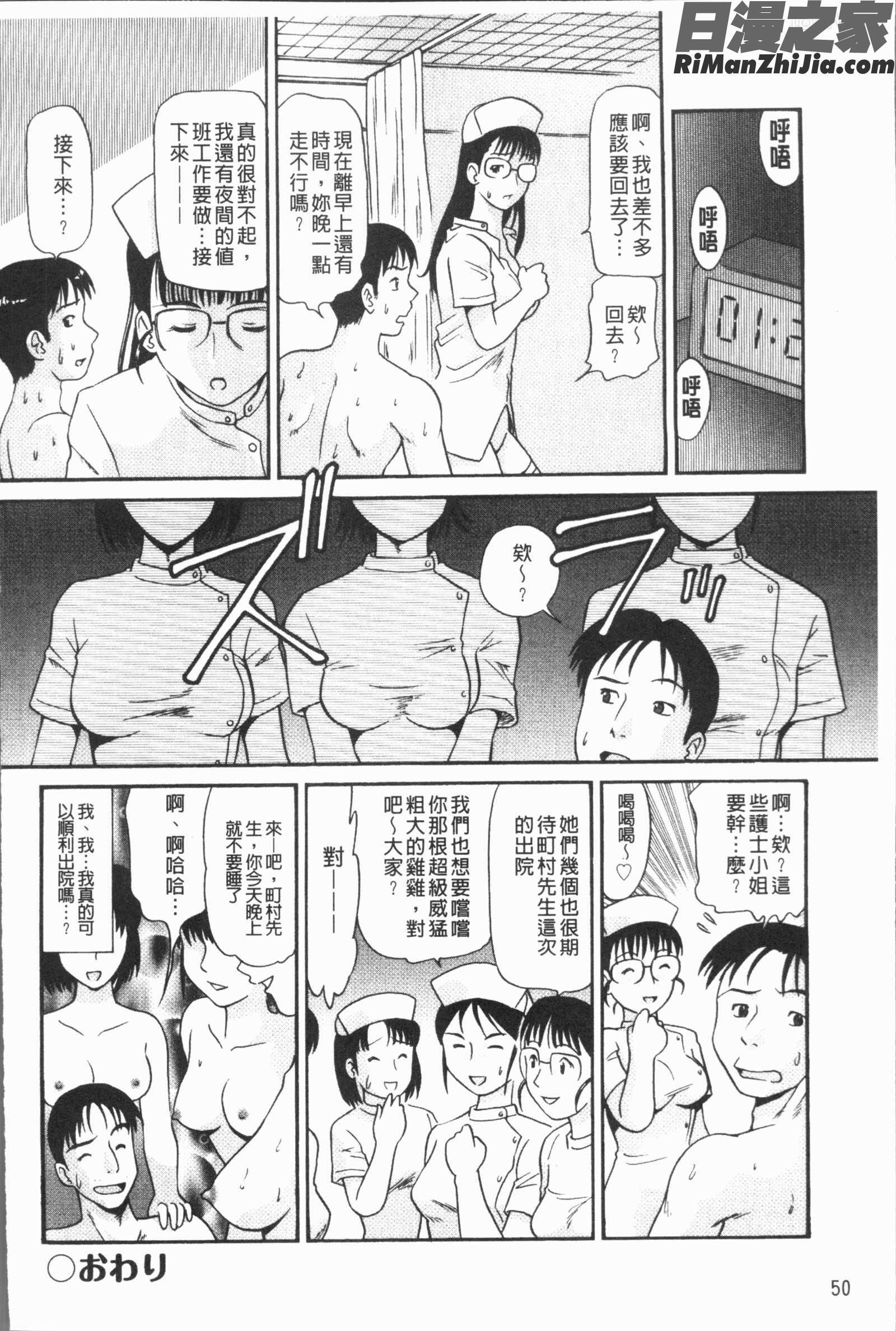 背指南書(背德的指南書)漫画 免费阅读 整部漫画 51.jpg