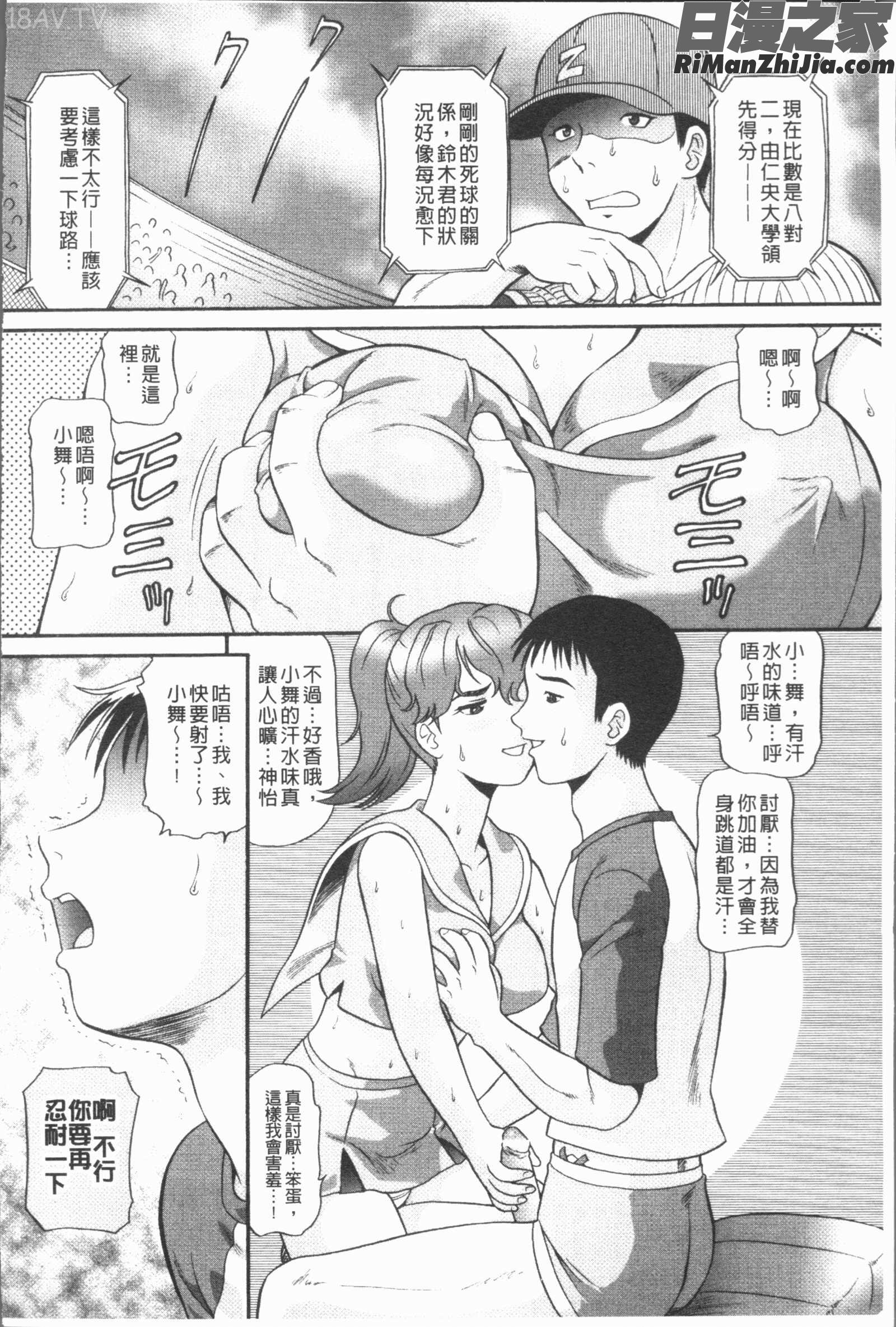 背指南書(背德的指南書)漫画 免费阅读 整部漫画 73.jpg