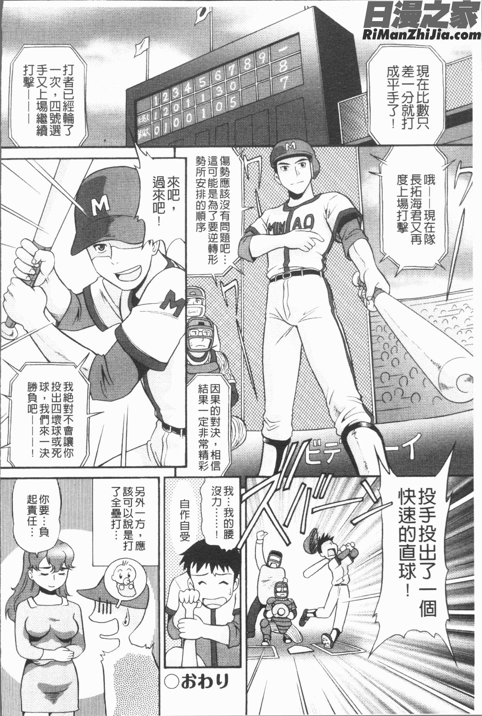 背指南書(背德的指南書)漫画 免费阅读 整部漫画 83.jpg