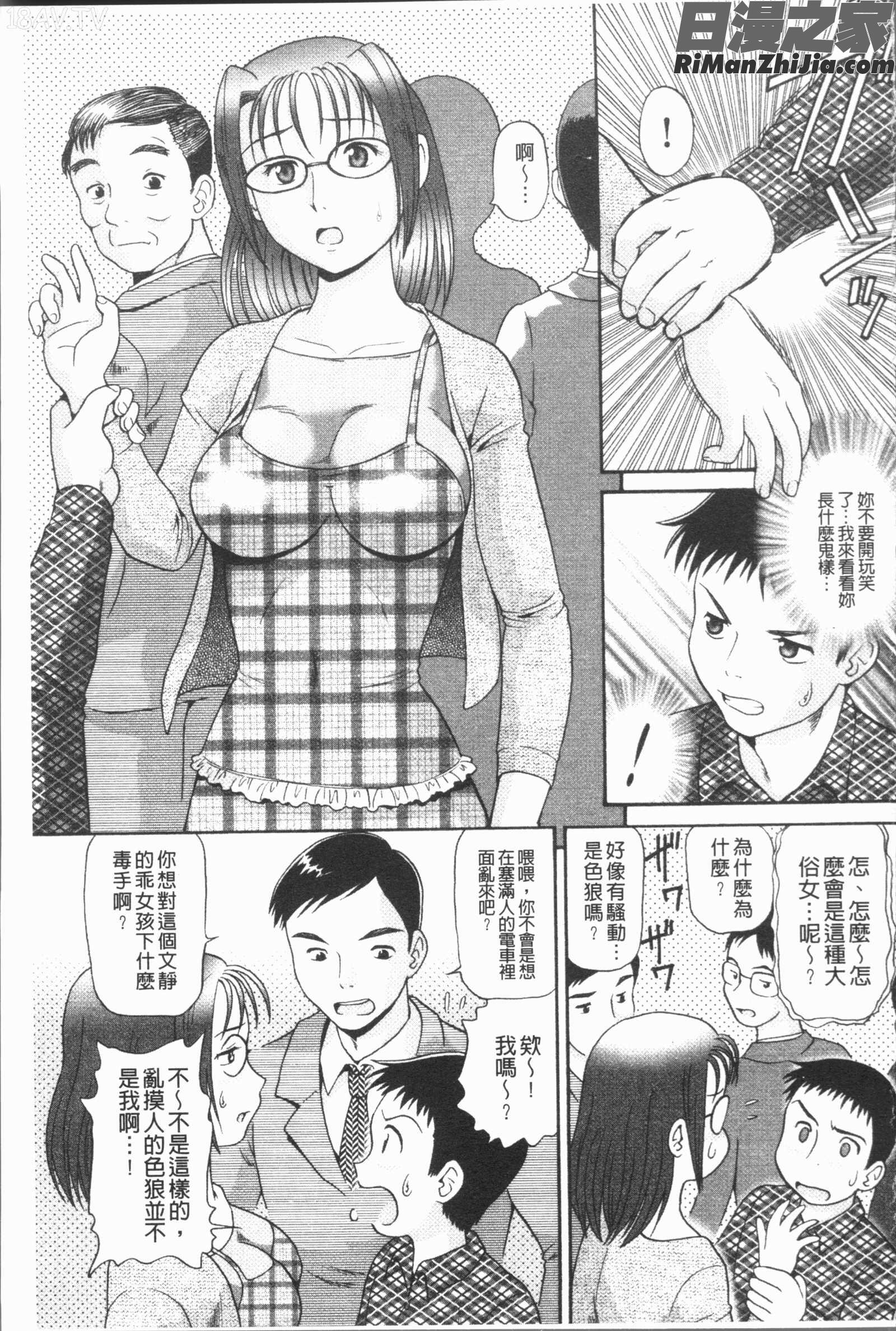 背指南書(背德的指南書)漫画 免费阅读 整部漫画 88.jpg