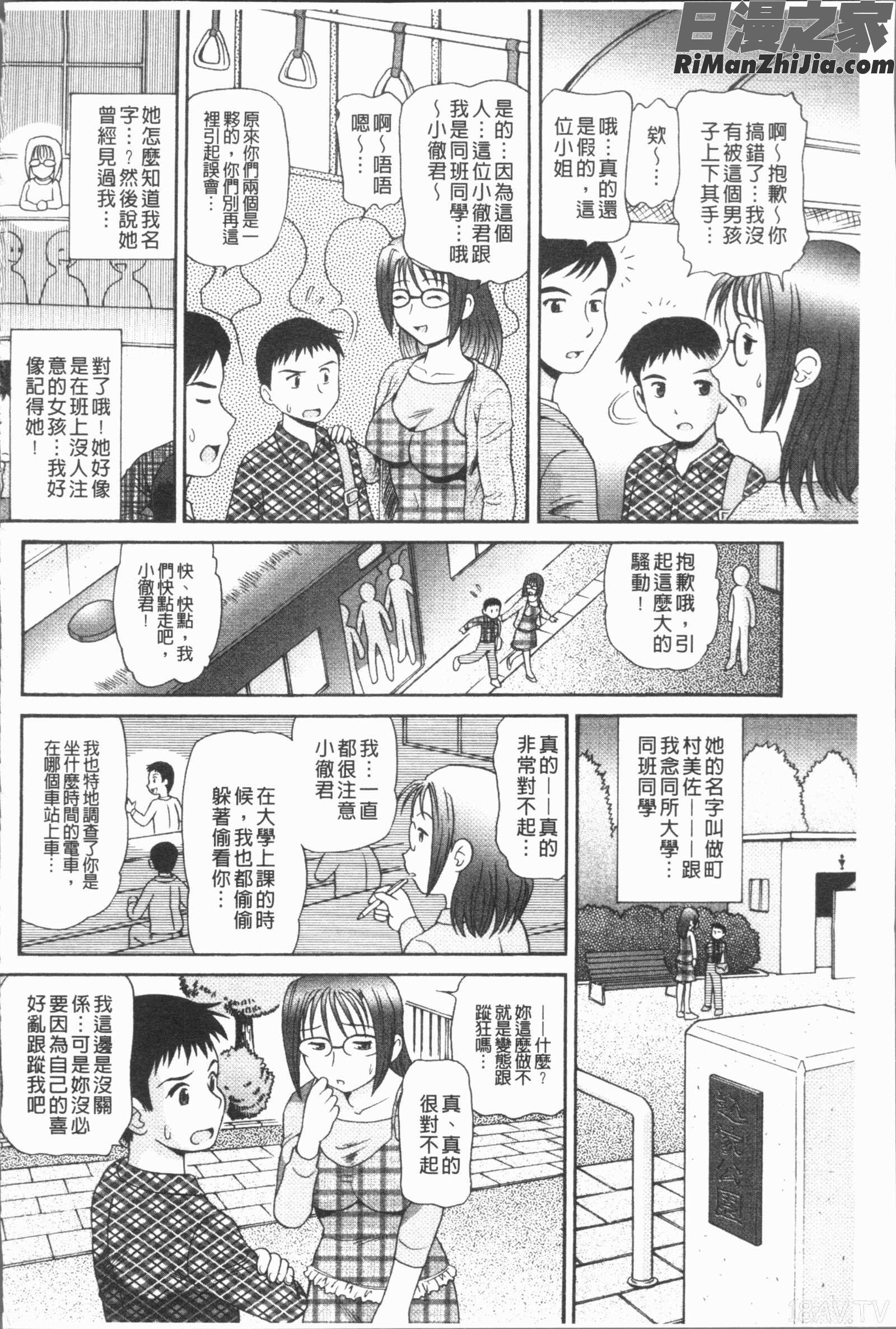 背指南書(背德的指南書)漫画 免费阅读 整部漫画 89.jpg