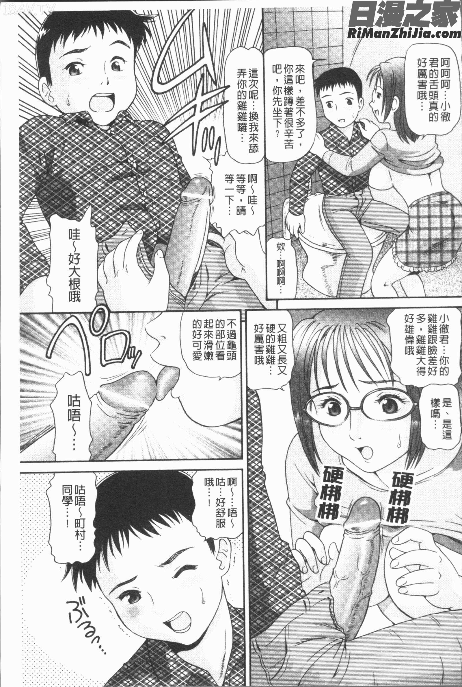 背指南書(背德的指南書)漫画 免费阅读 整部漫画 92.jpg