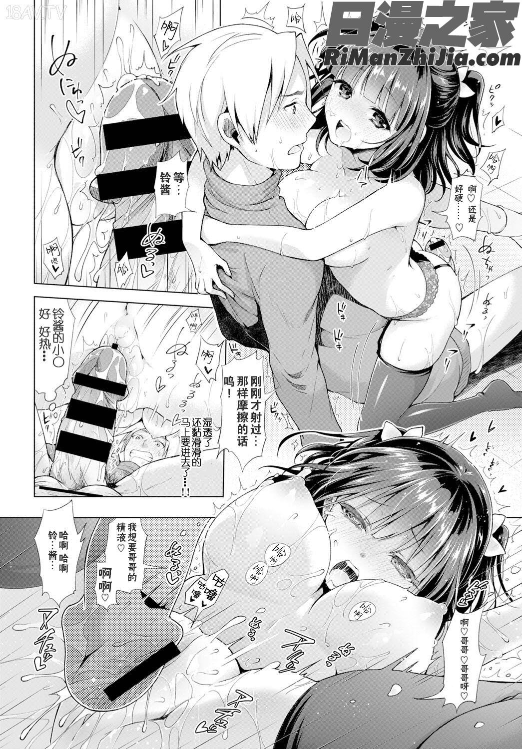 エッチしよ漫画 免费阅读 整部漫画 16.jpg