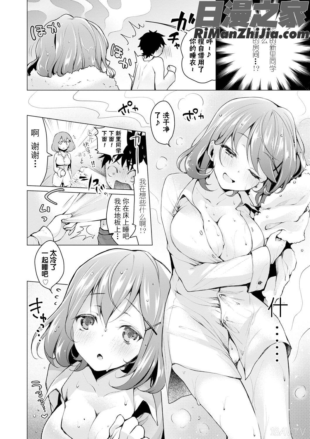 エッチしよ漫画 免费阅读 整部漫画 50.jpg