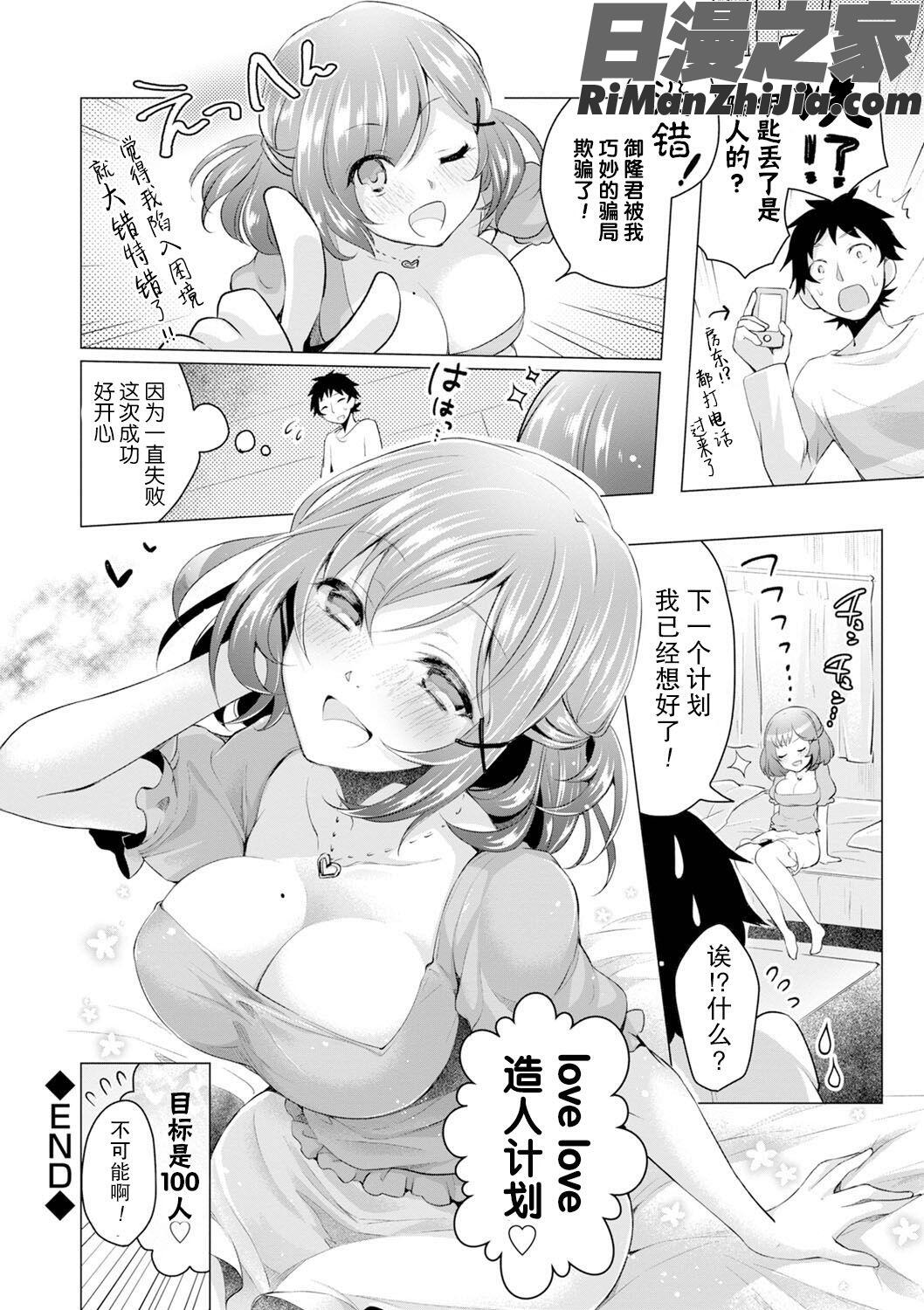 エッチしよ漫画 免费阅读 整部漫画 70.jpg