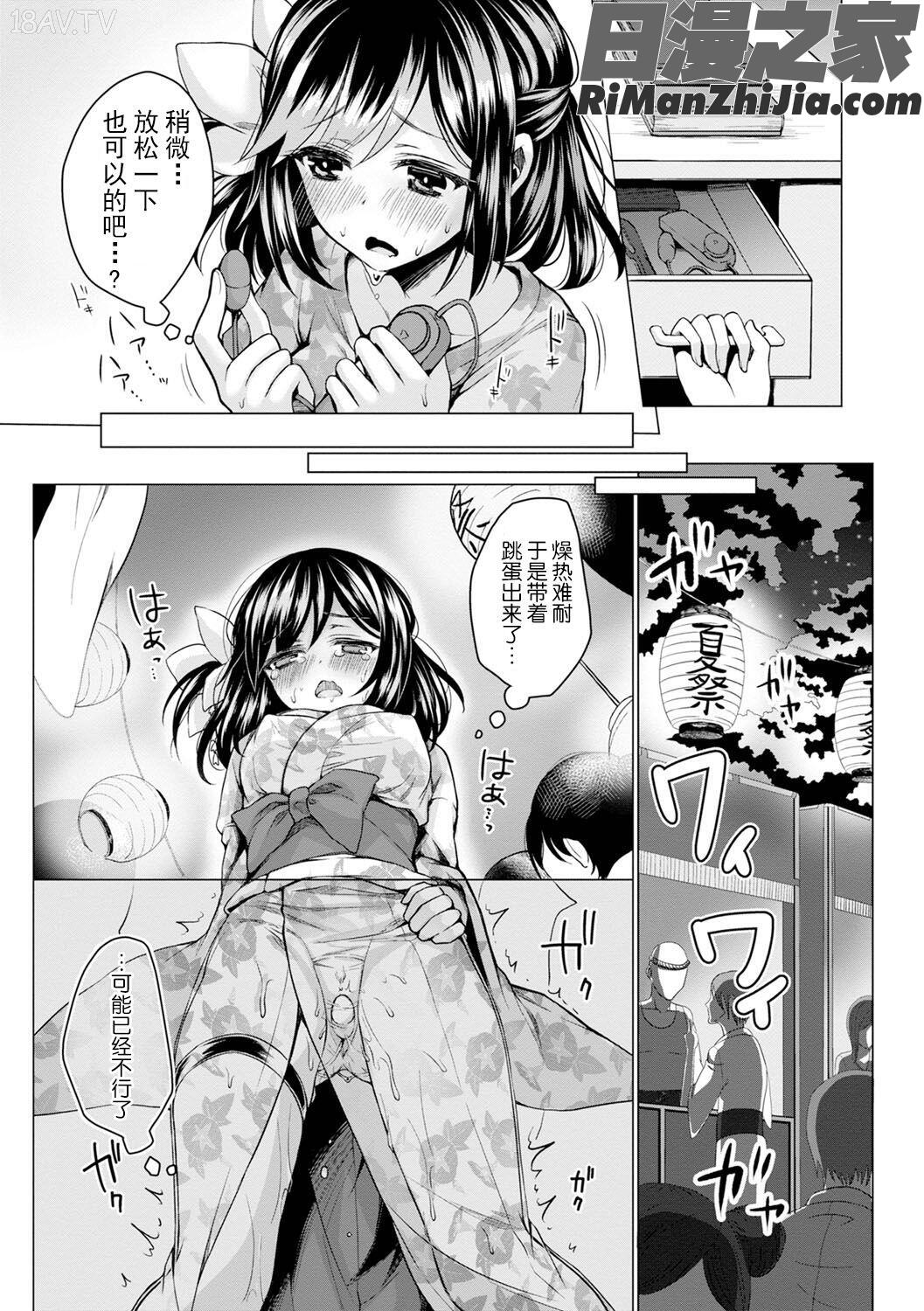 エッチしよ漫画 免费阅读 整部漫画 101.jpg