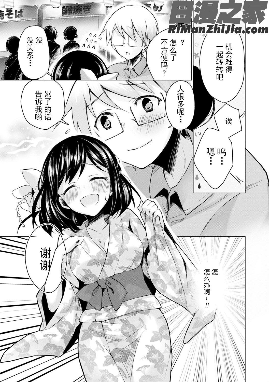 エッチしよ漫画 免费阅读 整部漫画 103.jpg