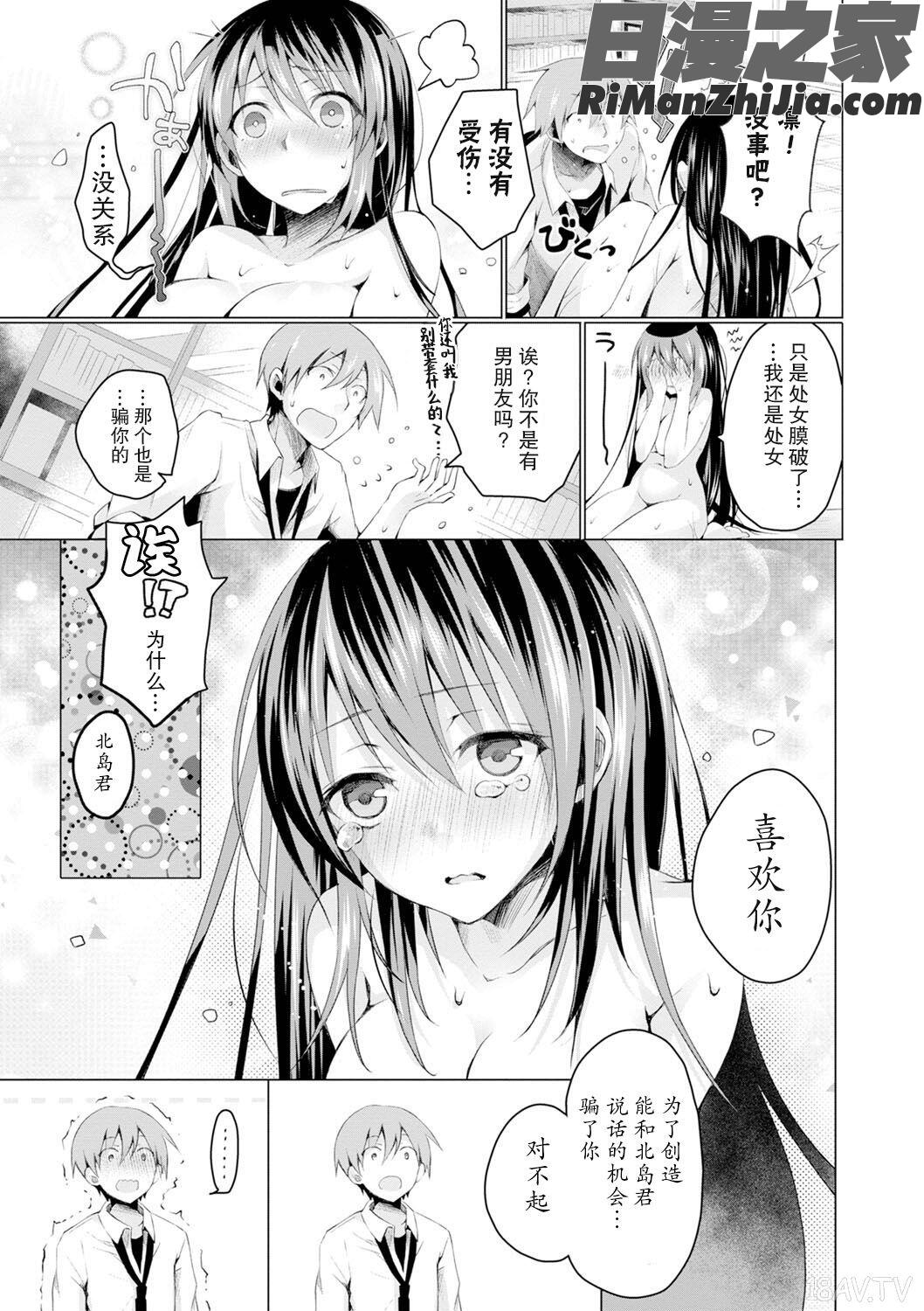 エッチしよ漫画 免费阅读 整部漫画 143.jpg