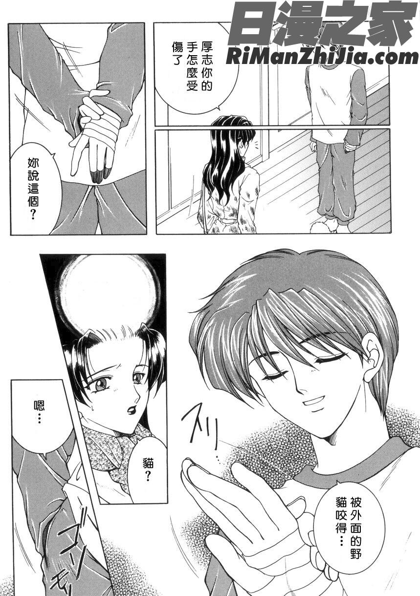 純情邪恋漫画 免费阅读 整部漫画 26.jpg